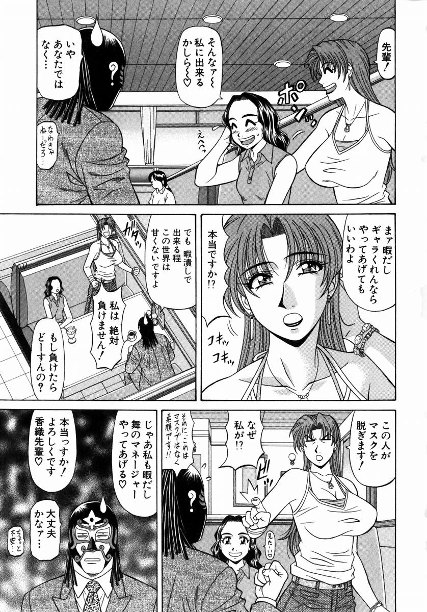 [尾崎晶] こちら桃色カンパニー 1 150/205 