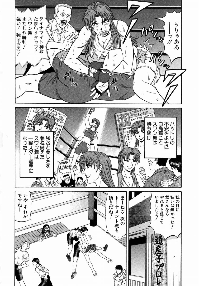 [尾崎晶] こちら桃色カンパニー 1 151/205 