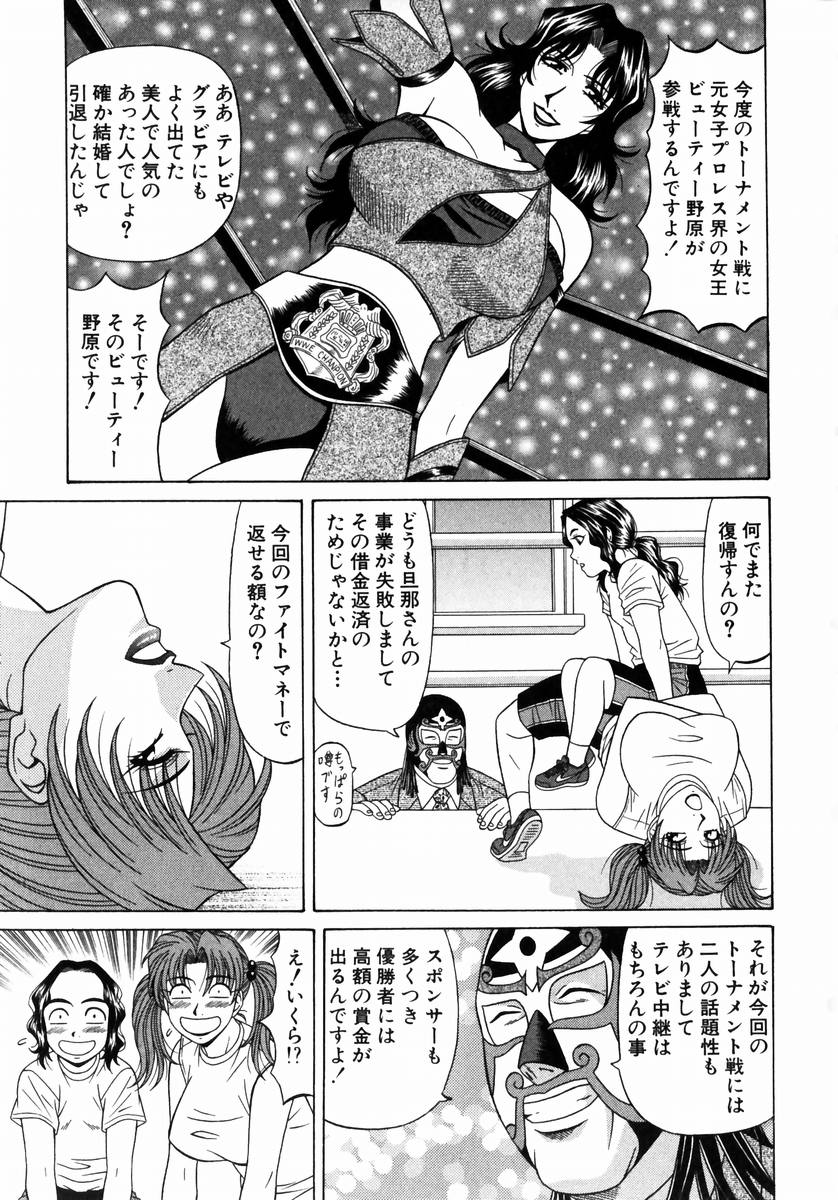 [尾崎晶] こちら桃色カンパニー 1 152/205 