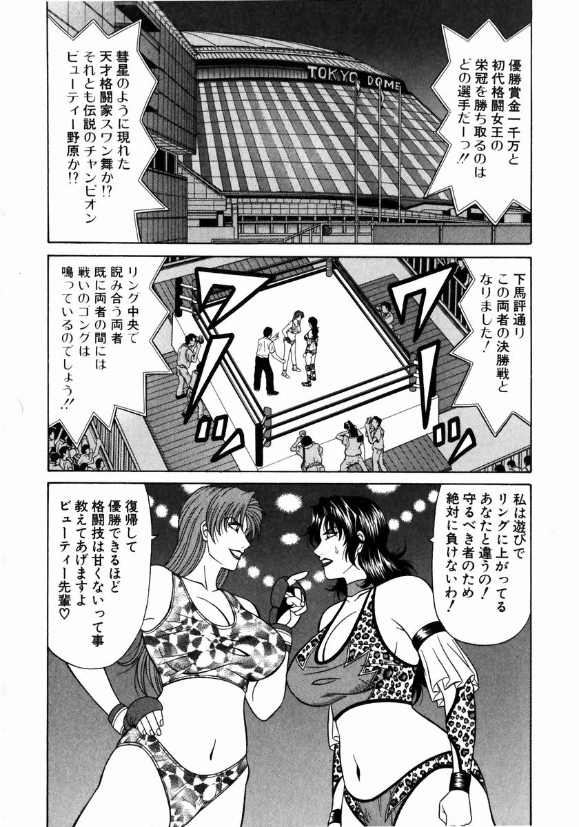 [尾崎晶] こちら桃色カンパニー 1 153/205 