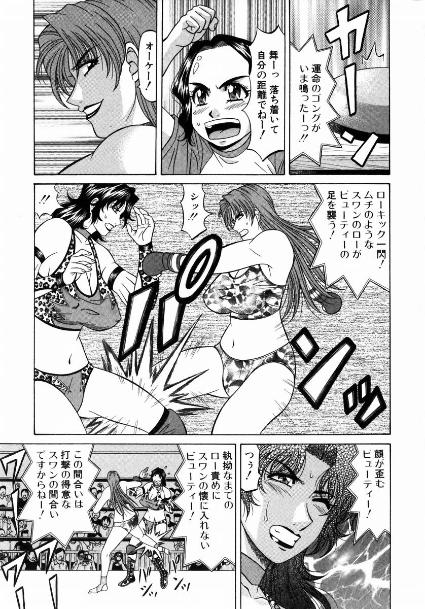 [尾崎晶] こちら桃色カンパニー 1 154/205 