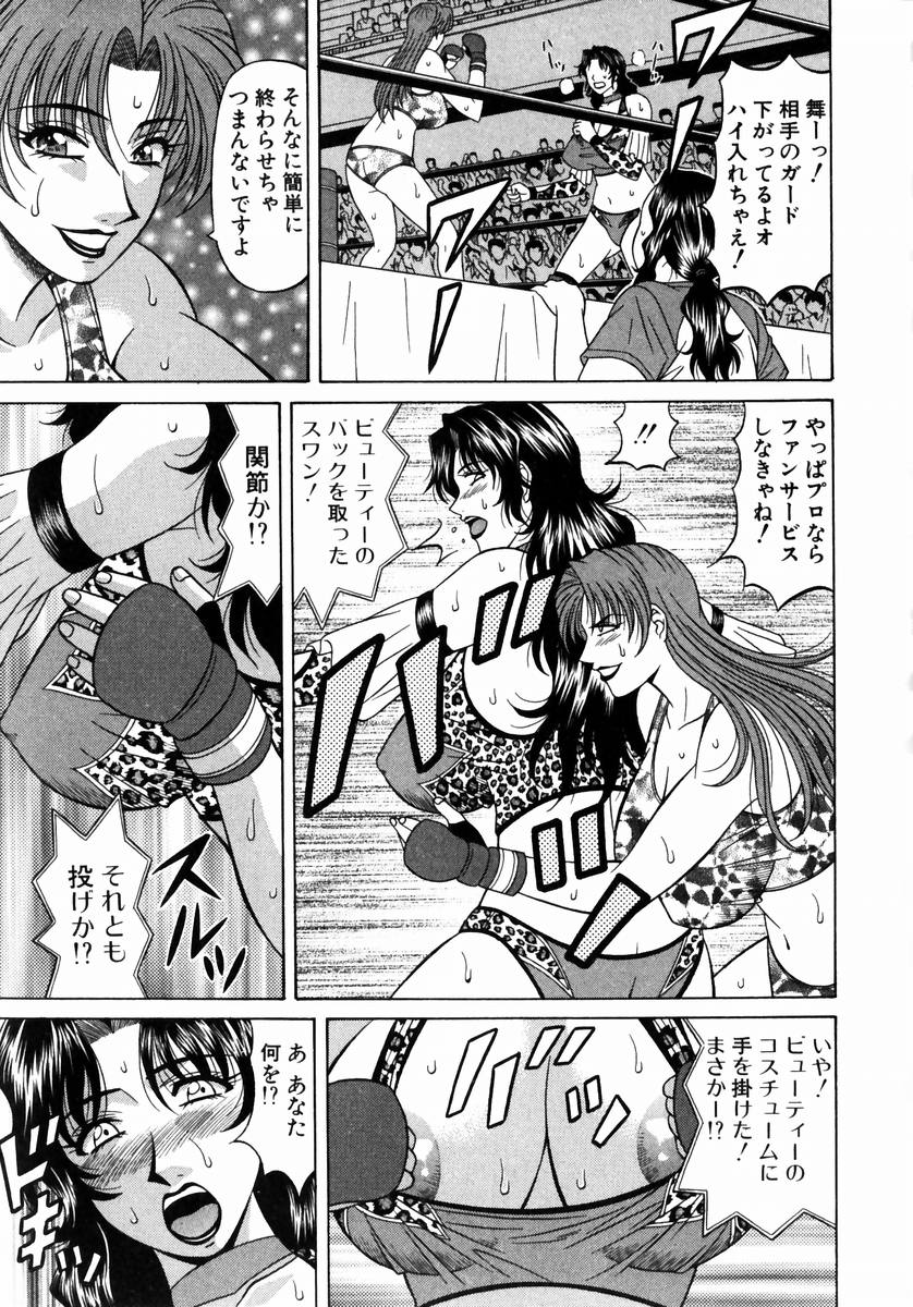 [尾崎晶] こちら桃色カンパニー 1 156/205 