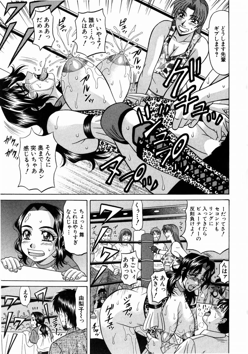 [尾崎晶] こちら桃色カンパニー 1 162/205 