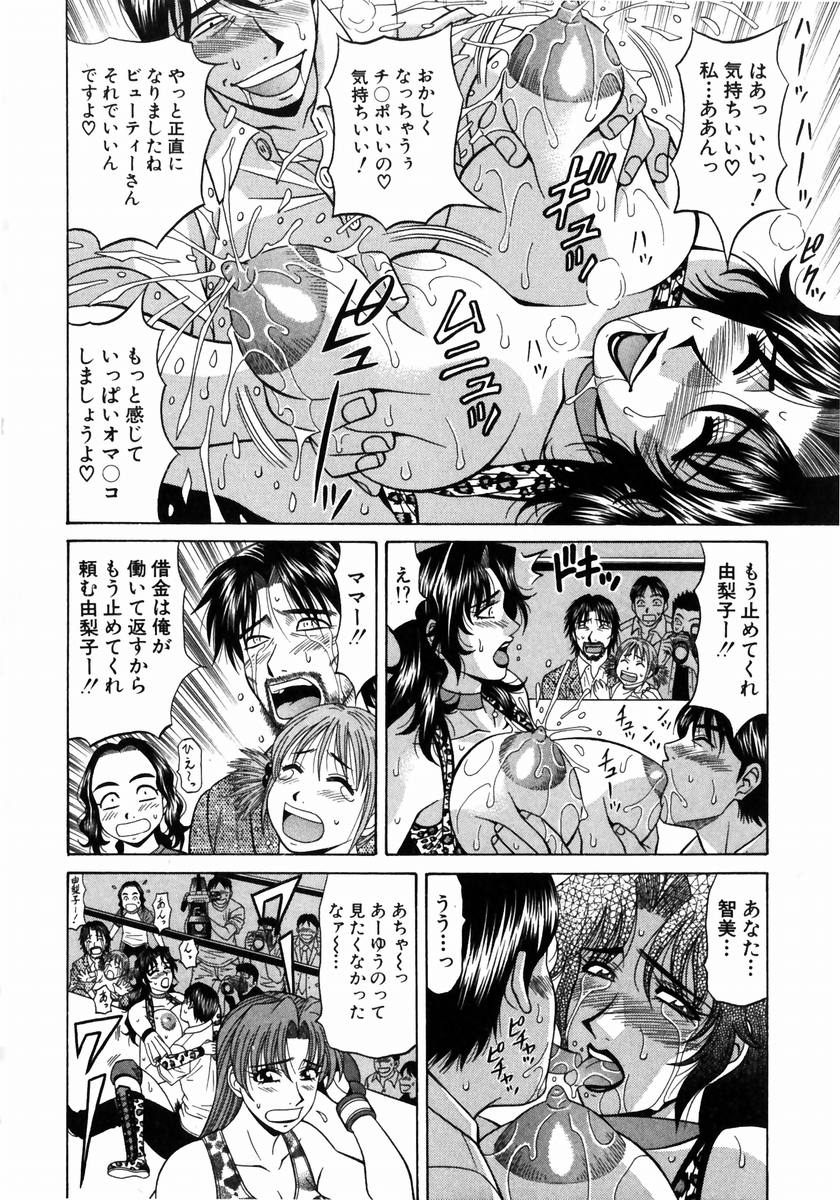[尾崎晶] こちら桃色カンパニー 1 163/205 