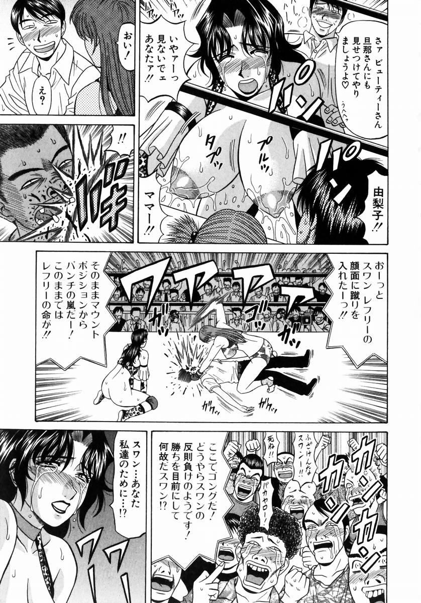 [尾崎晶] こちら桃色カンパニー 1 164/205 