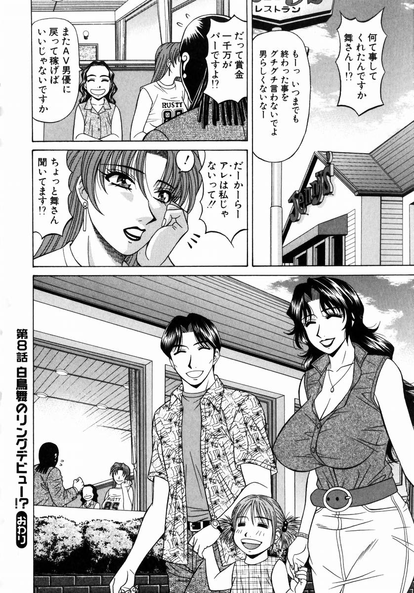 [尾崎晶] こちら桃色カンパニー 1 165/205 