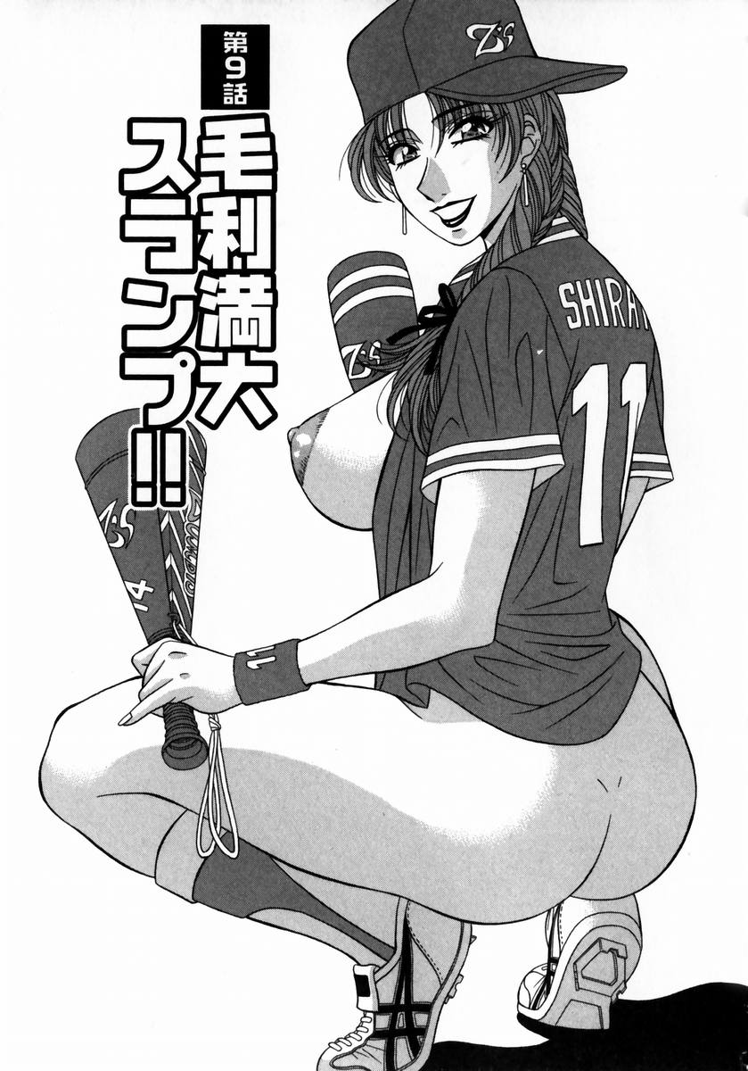 [尾崎晶] こちら桃色カンパニー 1 166/205 