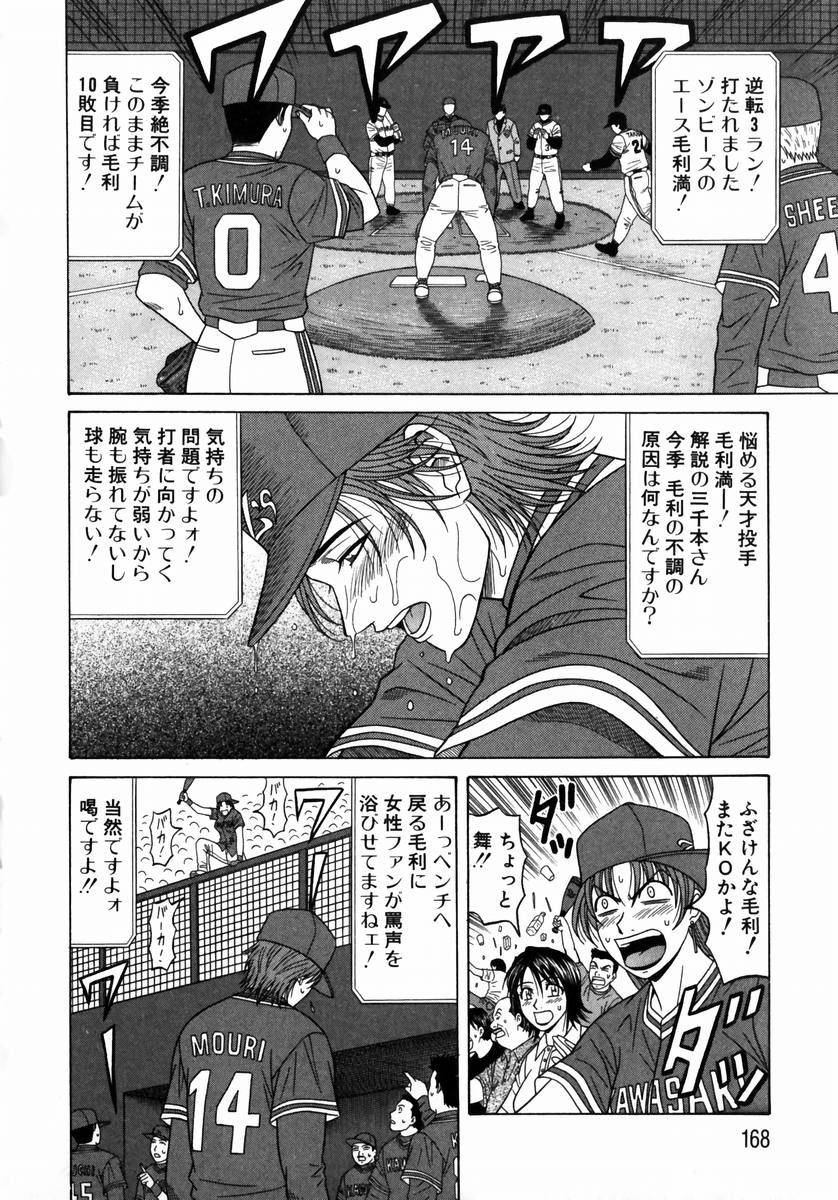 [尾崎晶] こちら桃色カンパニー 1 167/205 