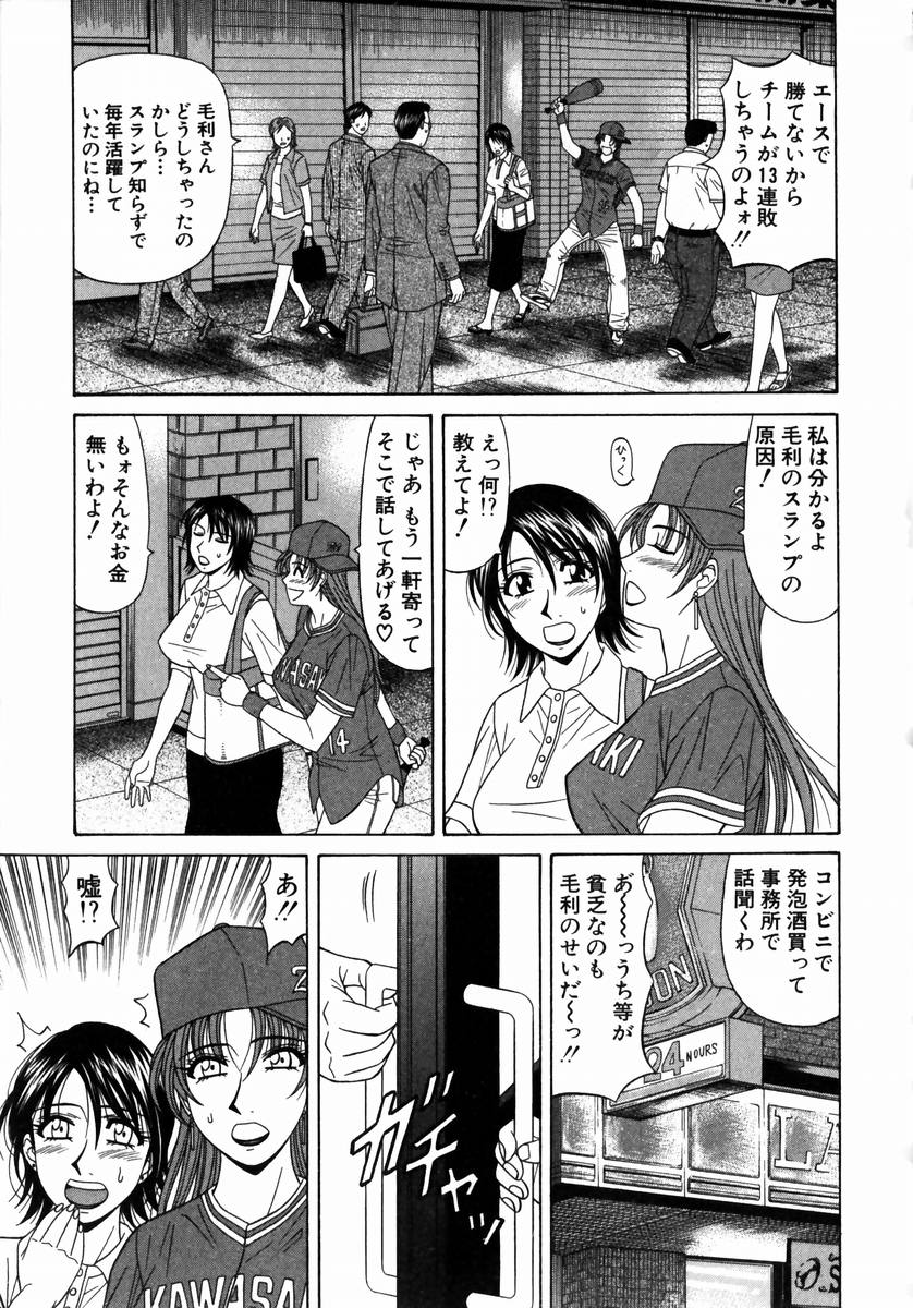 [尾崎晶] こちら桃色カンパニー 1 168/205 