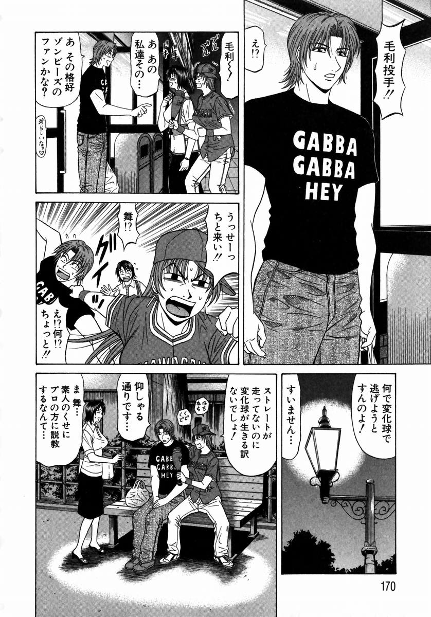 [尾崎晶] こちら桃色カンパニー 1 169/205 