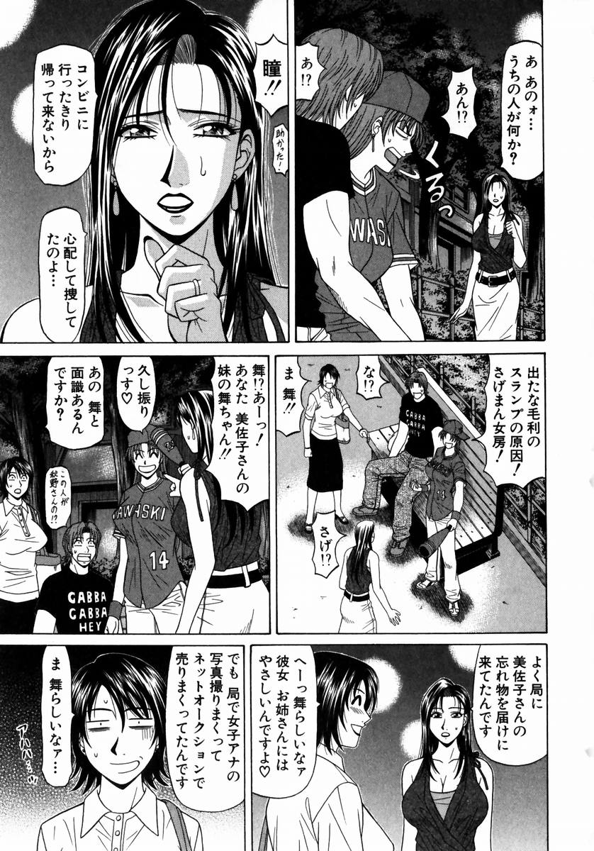 [尾崎晶] こちら桃色カンパニー 1 170/205 