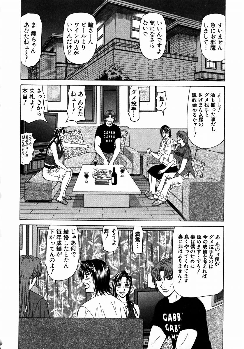 [尾崎晶] こちら桃色カンパニー 1 171/205 