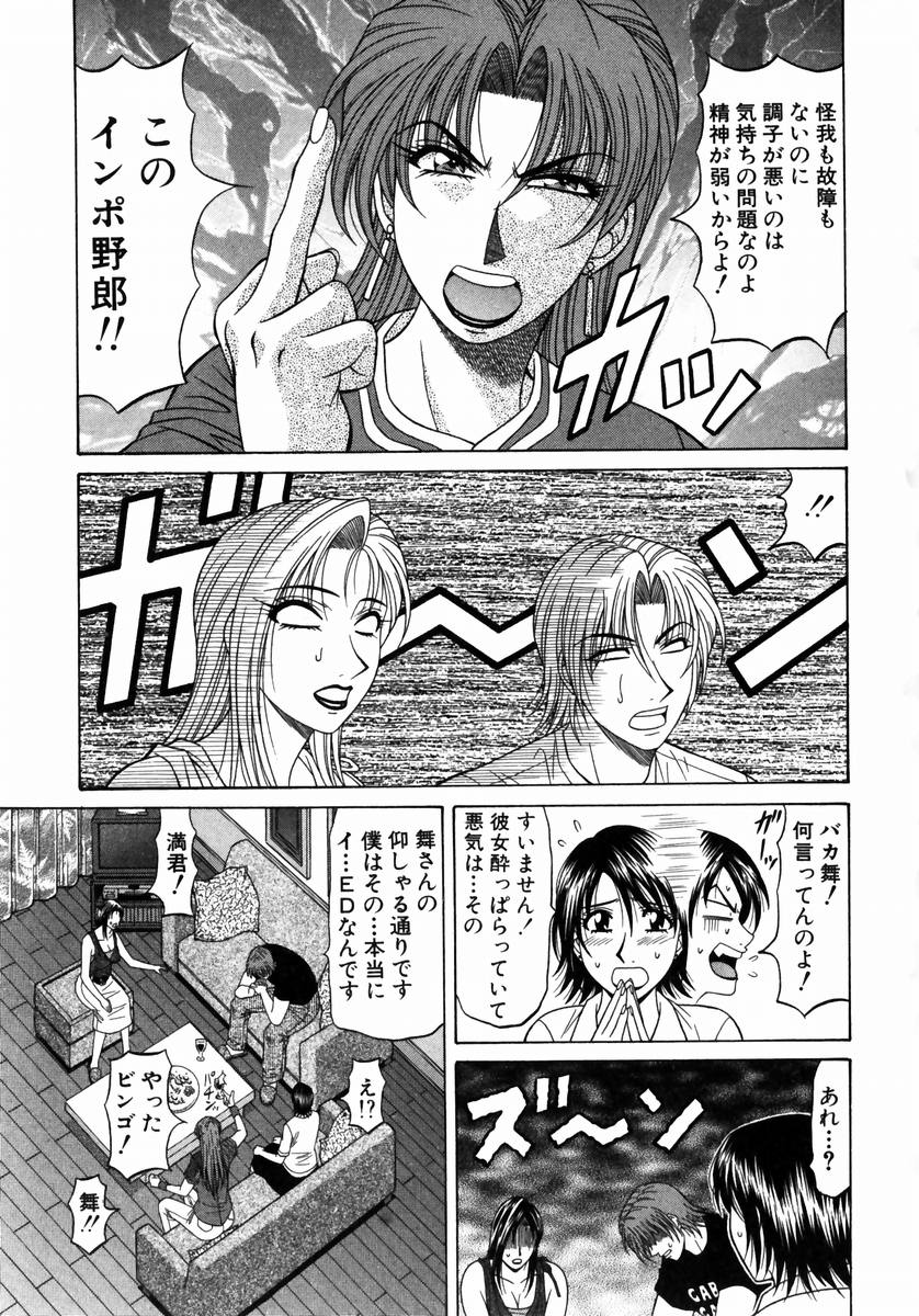 [尾崎晶] こちら桃色カンパニー 1 172/205 