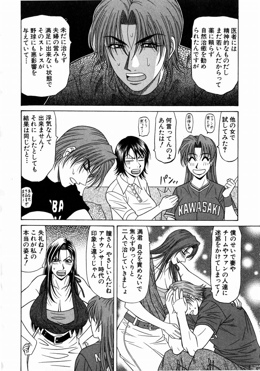 [尾崎晶] こちら桃色カンパニー 1 173/205 