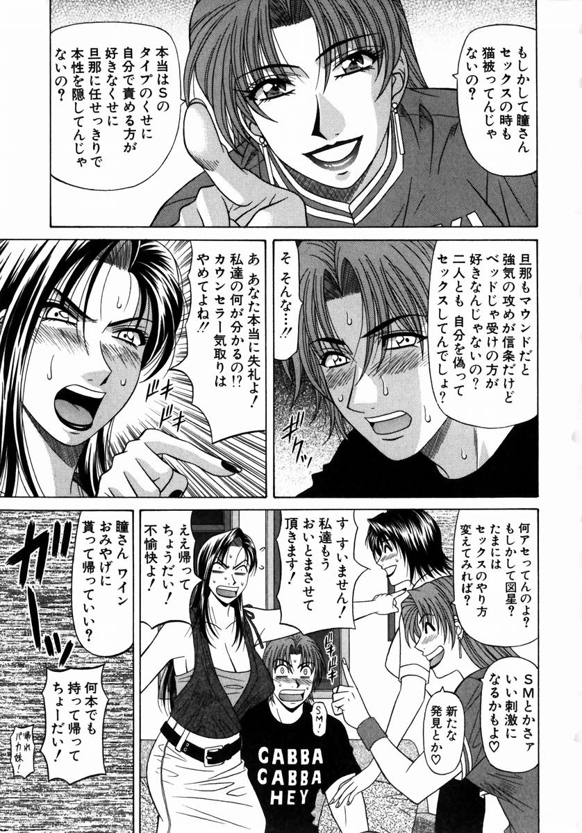 [尾崎晶] こちら桃色カンパニー 1 174/205 