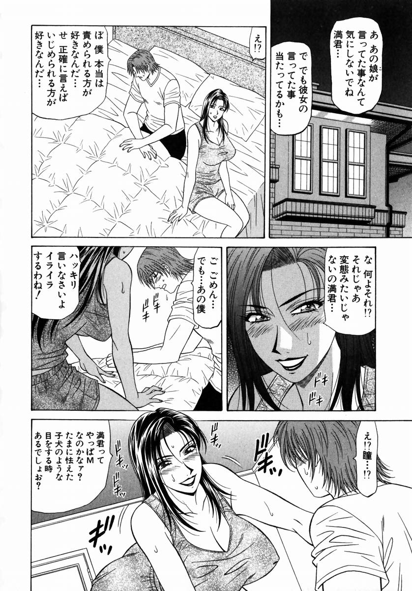 [尾崎晶] こちら桃色カンパニー 1 175/205 