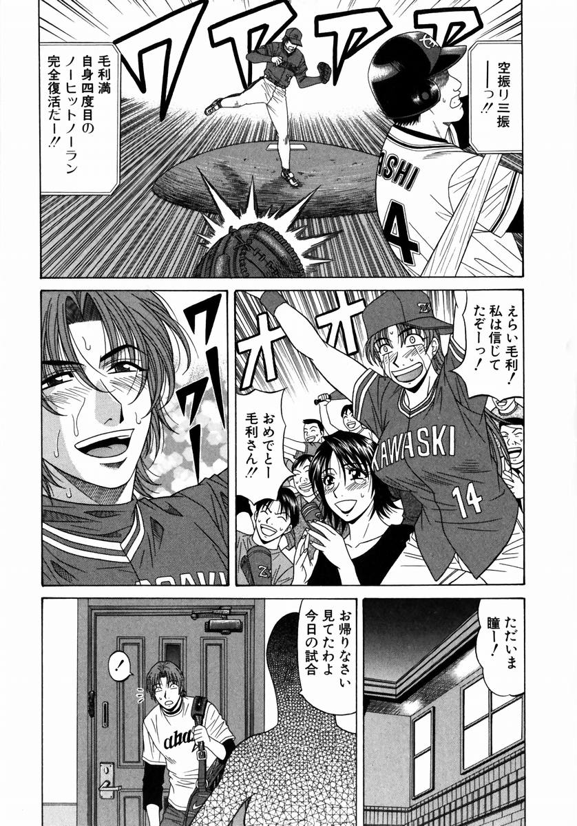 [尾崎晶] こちら桃色カンパニー 1 184/205 