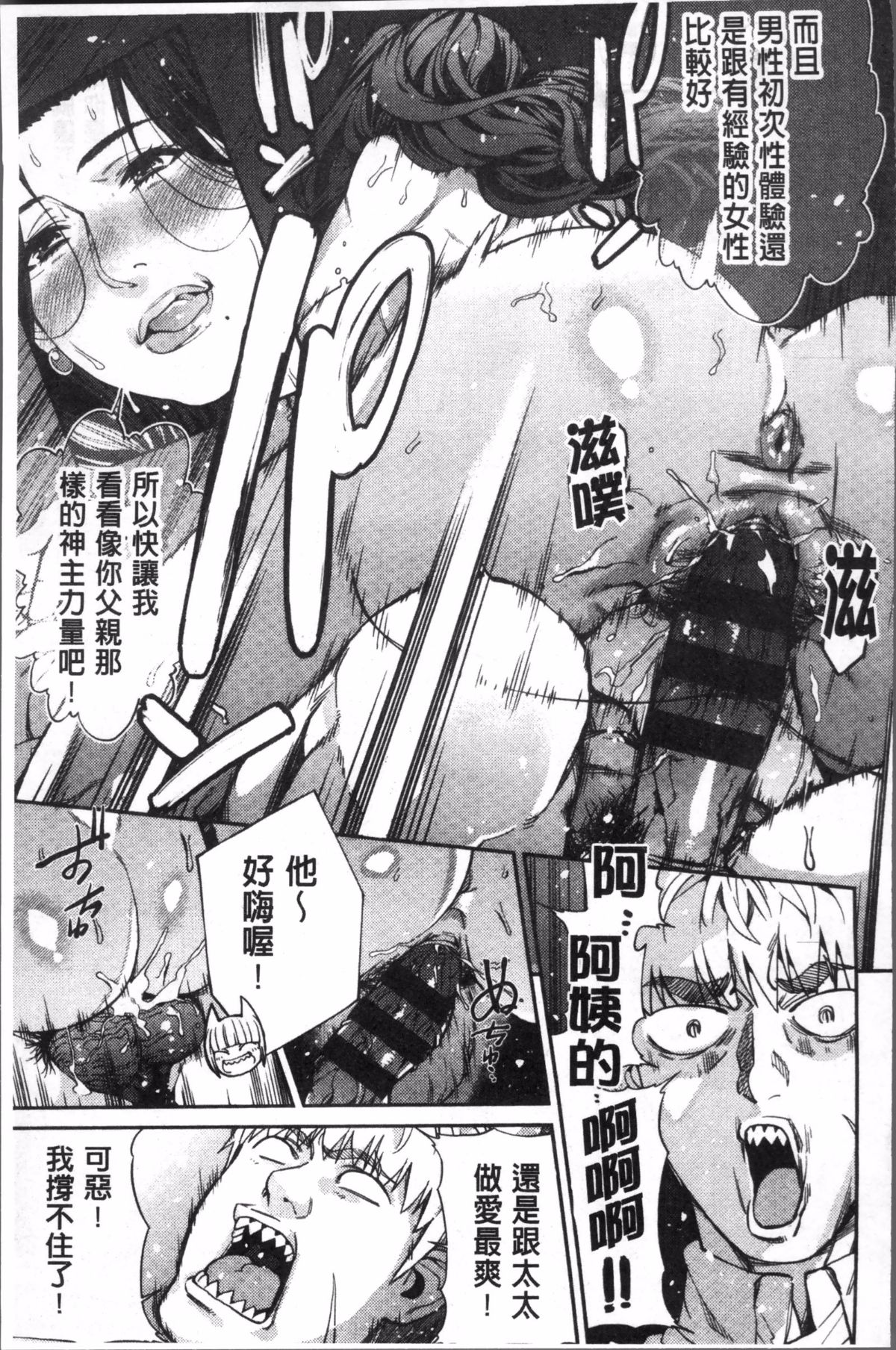 [あずきこ] 今日からキミのドレイ 今天開始是你的性奴隸 75/194 