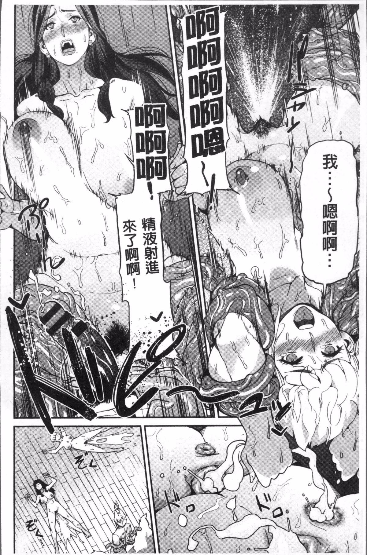 [あずきこ] 今日からキミのドレイ 今天開始是你的性奴隸 82/194 