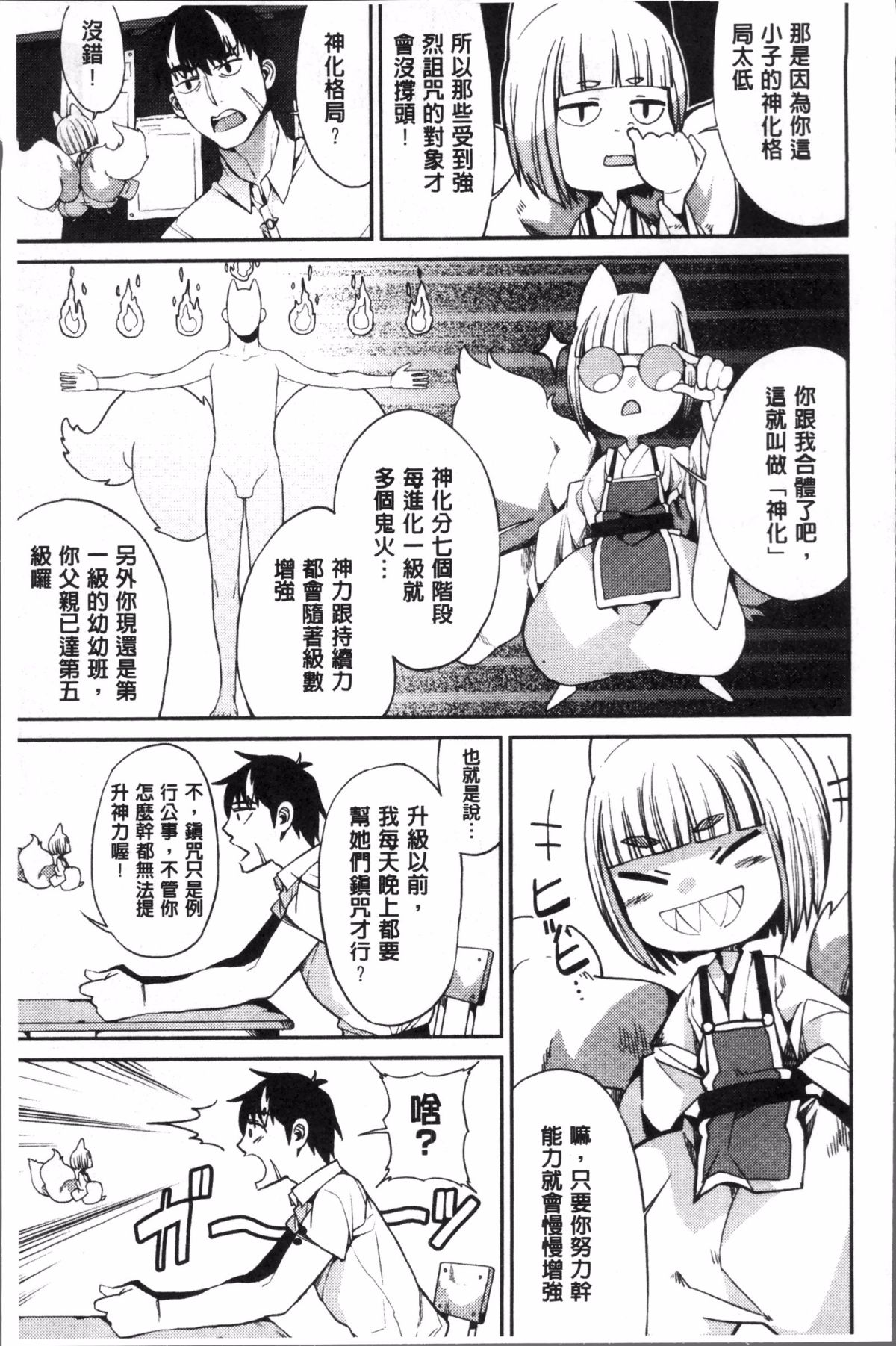[あずきこ] 今日からキミのドレイ 今天開始是你的性奴隸 93/194 