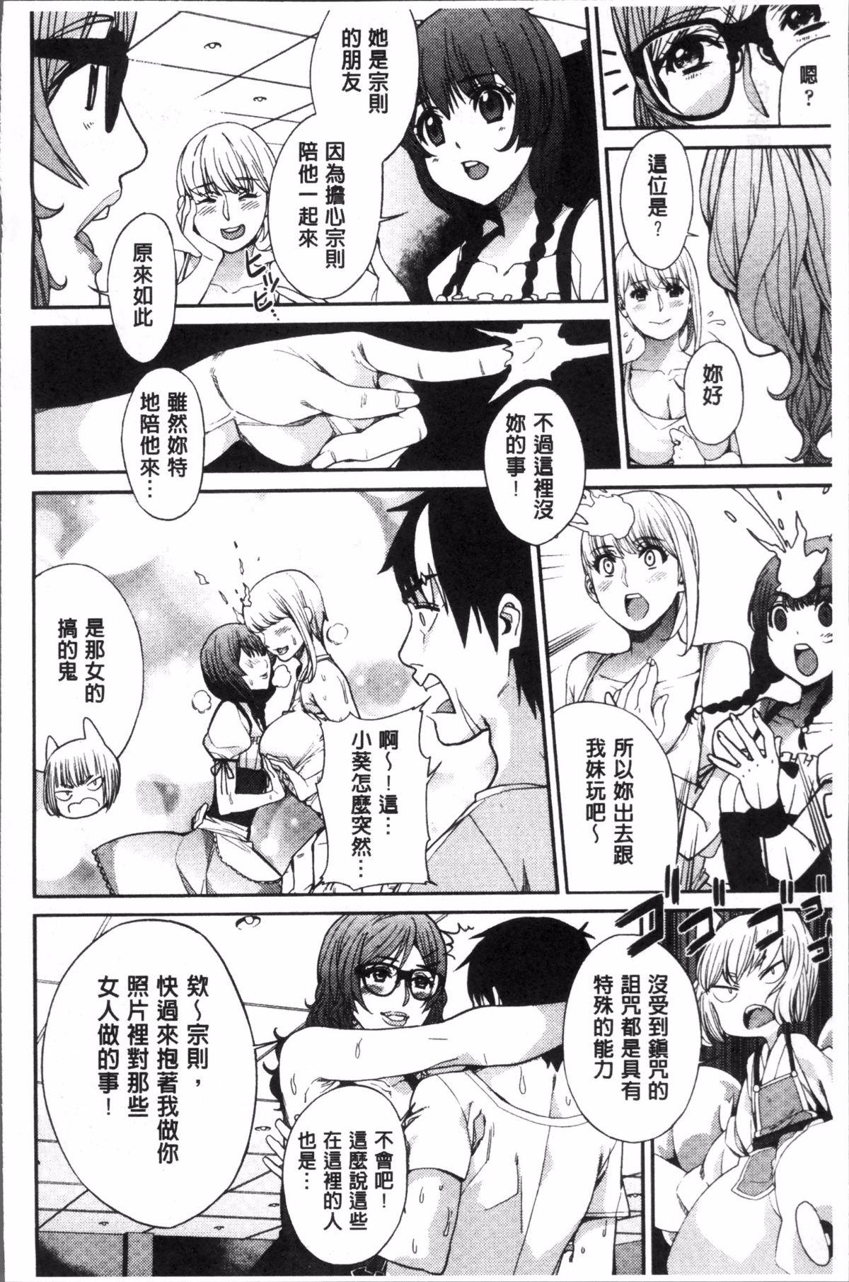 [あずきこ] 今日からキミのドレイ 今天開始是你的性奴隸 104/194 