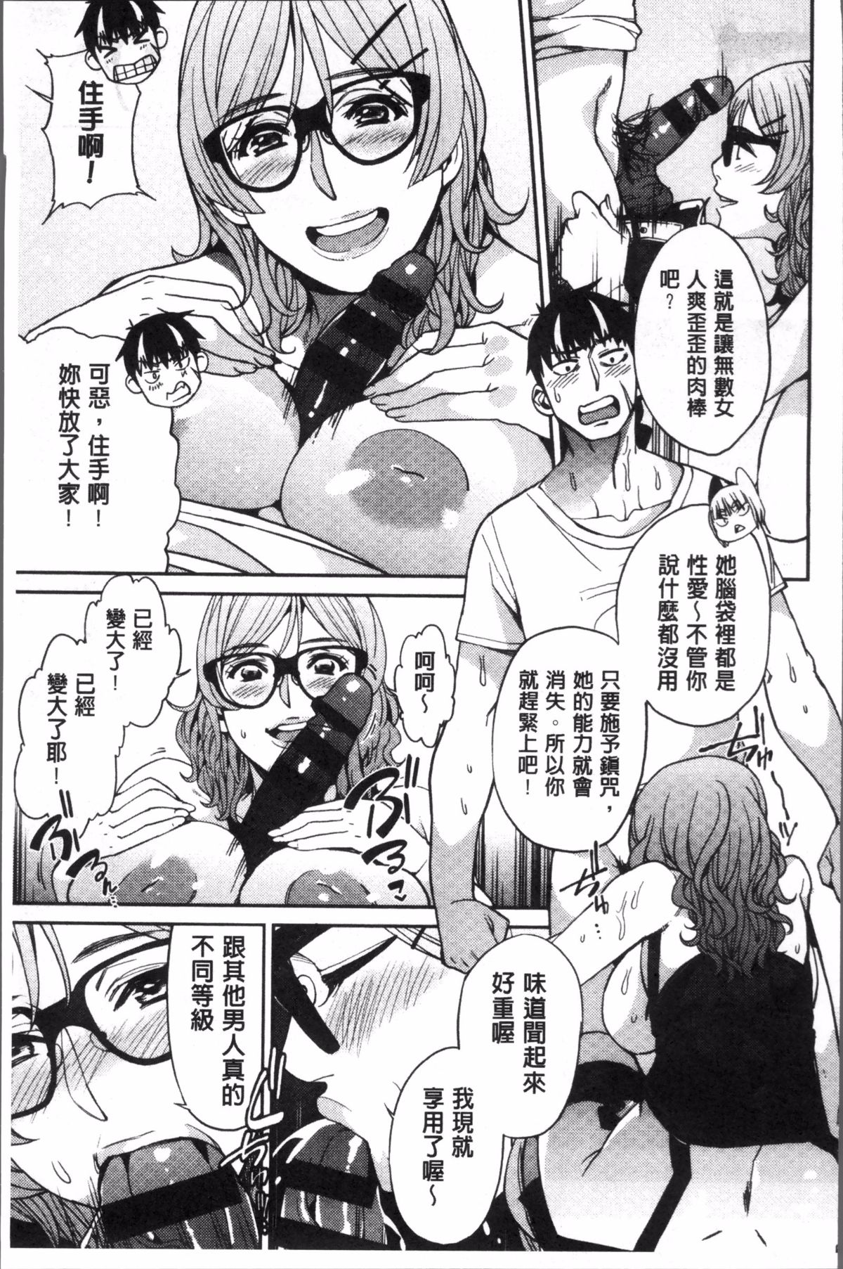 [あずきこ] 今日からキミのドレイ 今天開始是你的性奴隸 105/194 