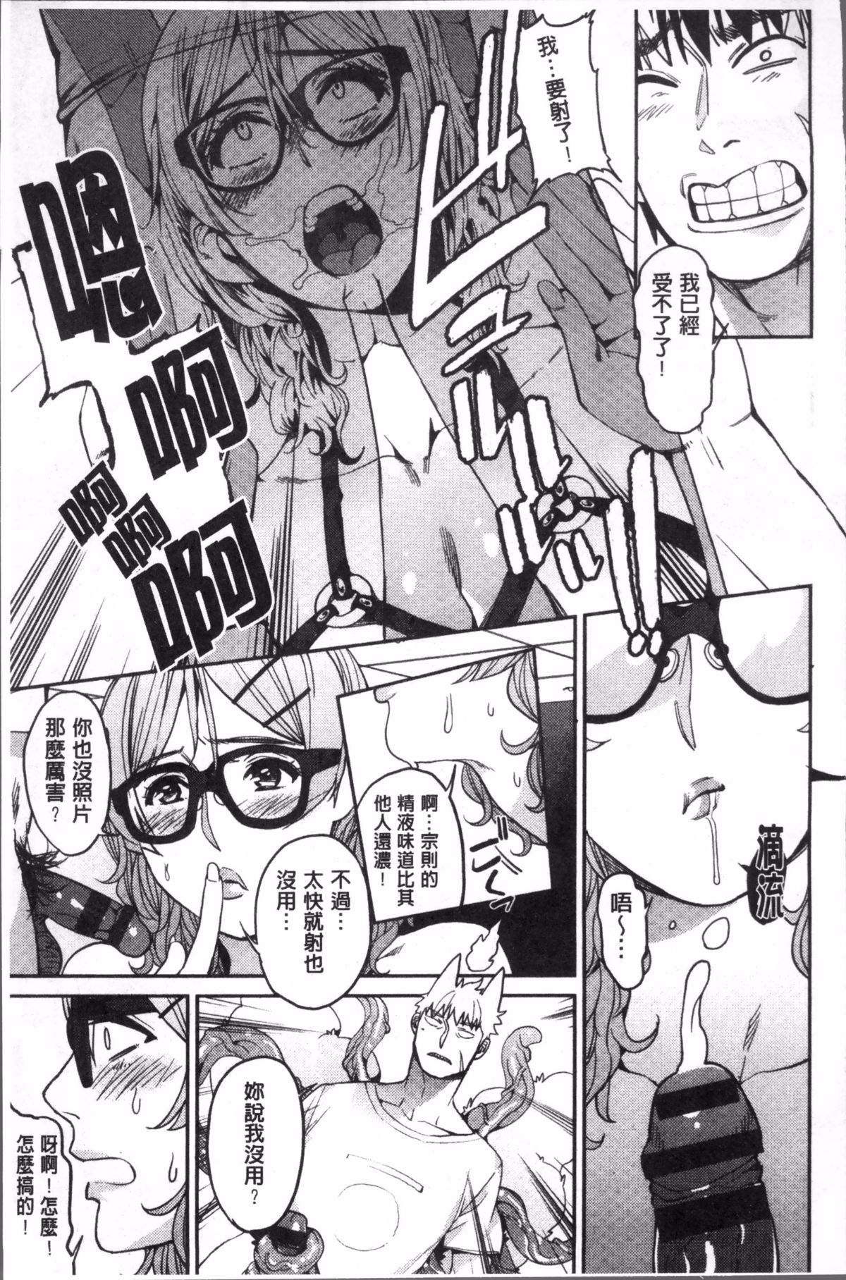 [あずきこ] 今日からキミのドレイ 今天開始是你的性奴隸 107/194 