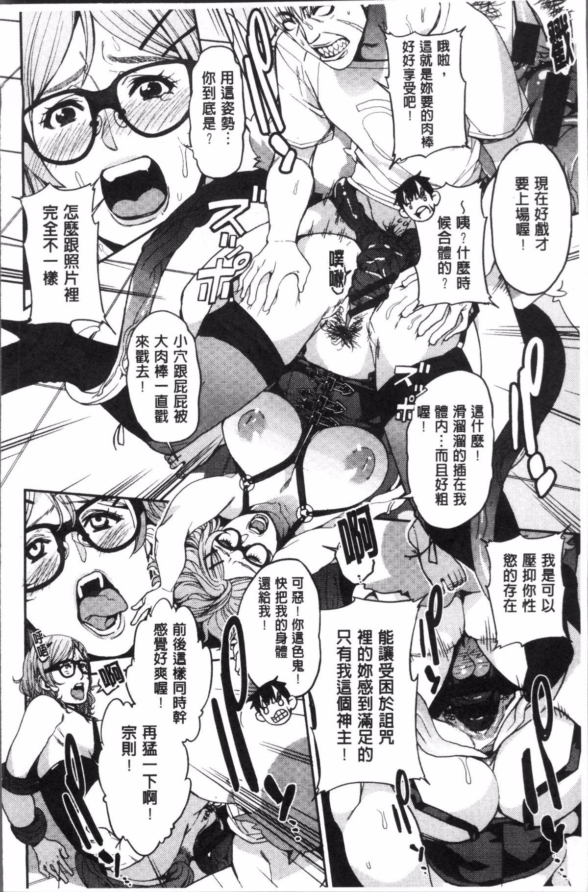 [あずきこ] 今日からキミのドレイ 今天開始是你的性奴隸 108/194 