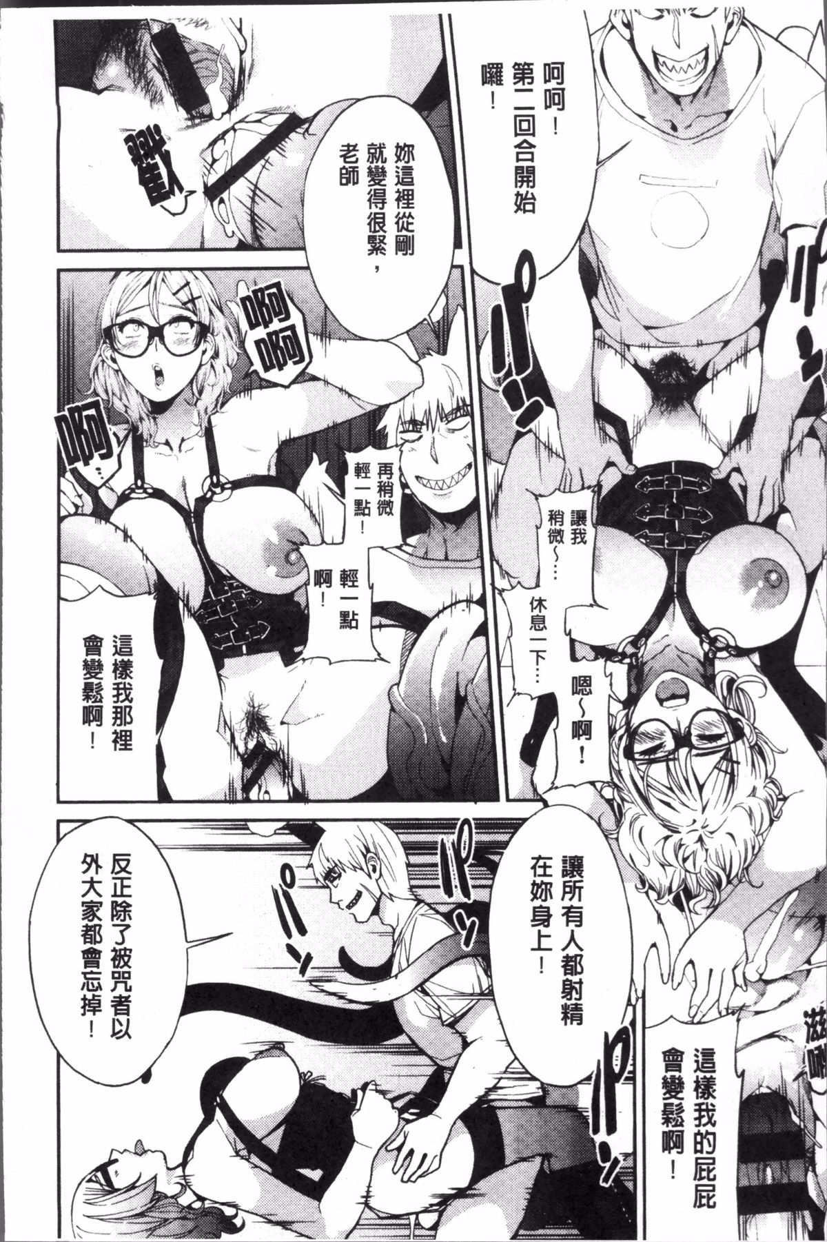 [あずきこ] 今日からキミのドレイ 今天開始是你的性奴隸 116/194 