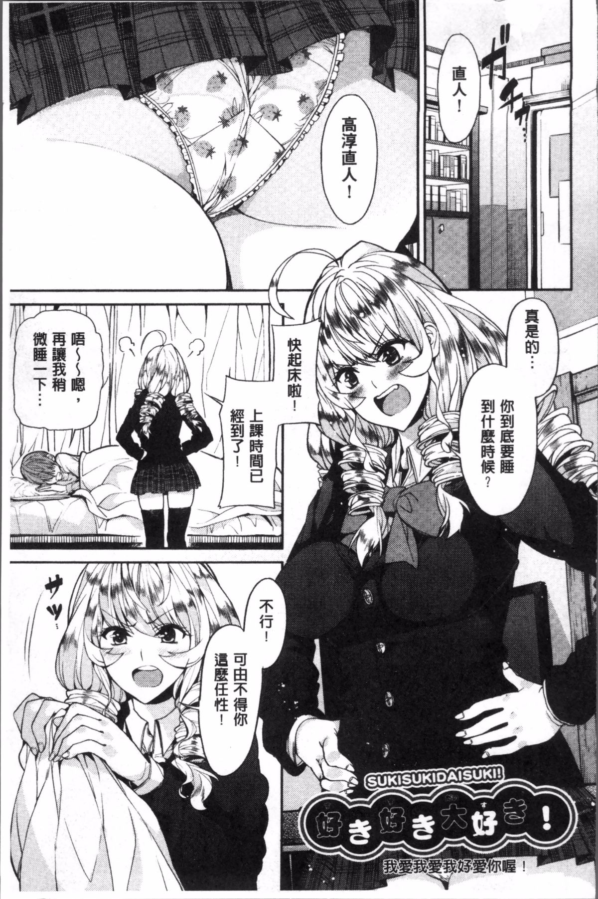 [あずきこ] 今日からキミのドレイ 今天開始是你的性奴隸 119/194 