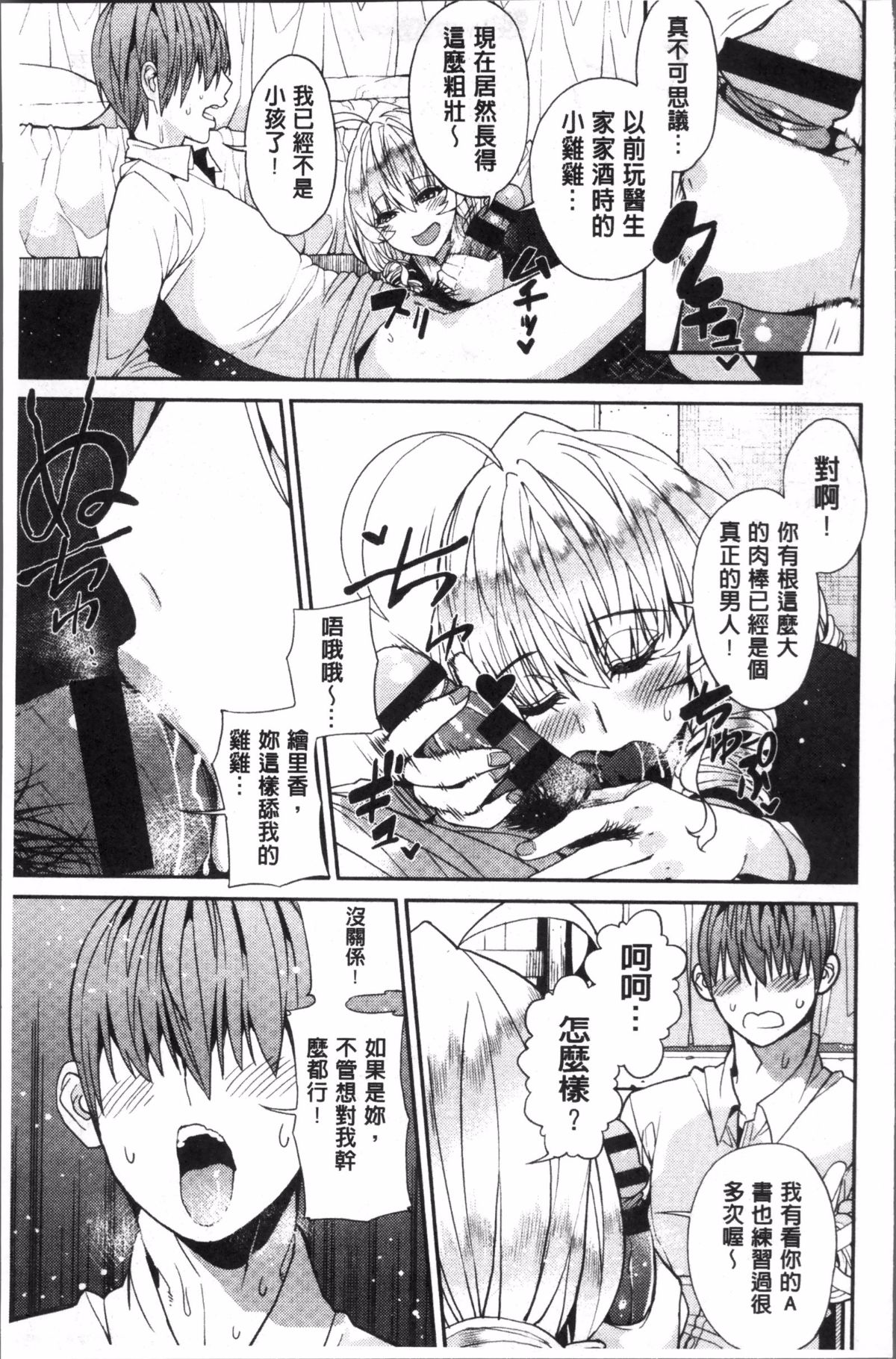 [あずきこ] 今日からキミのドレイ 今天開始是你的性奴隸 129/194 