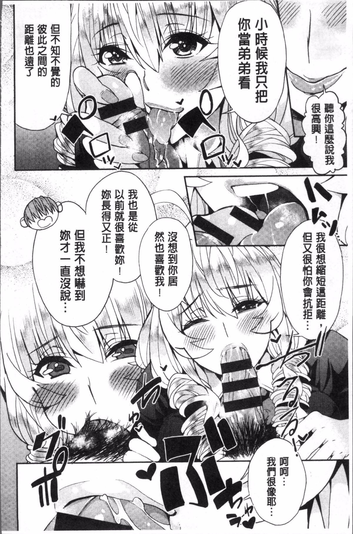 [あずきこ] 今日からキミのドレイ 今天開始是你的性奴隸 130/194 