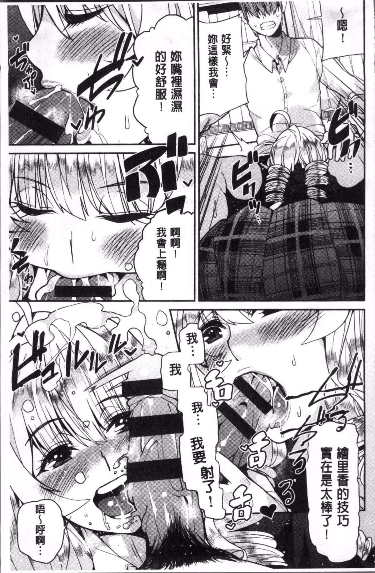 [あずきこ] 今日からキミのドレイ 今天開始是你的性奴隸 131/194 