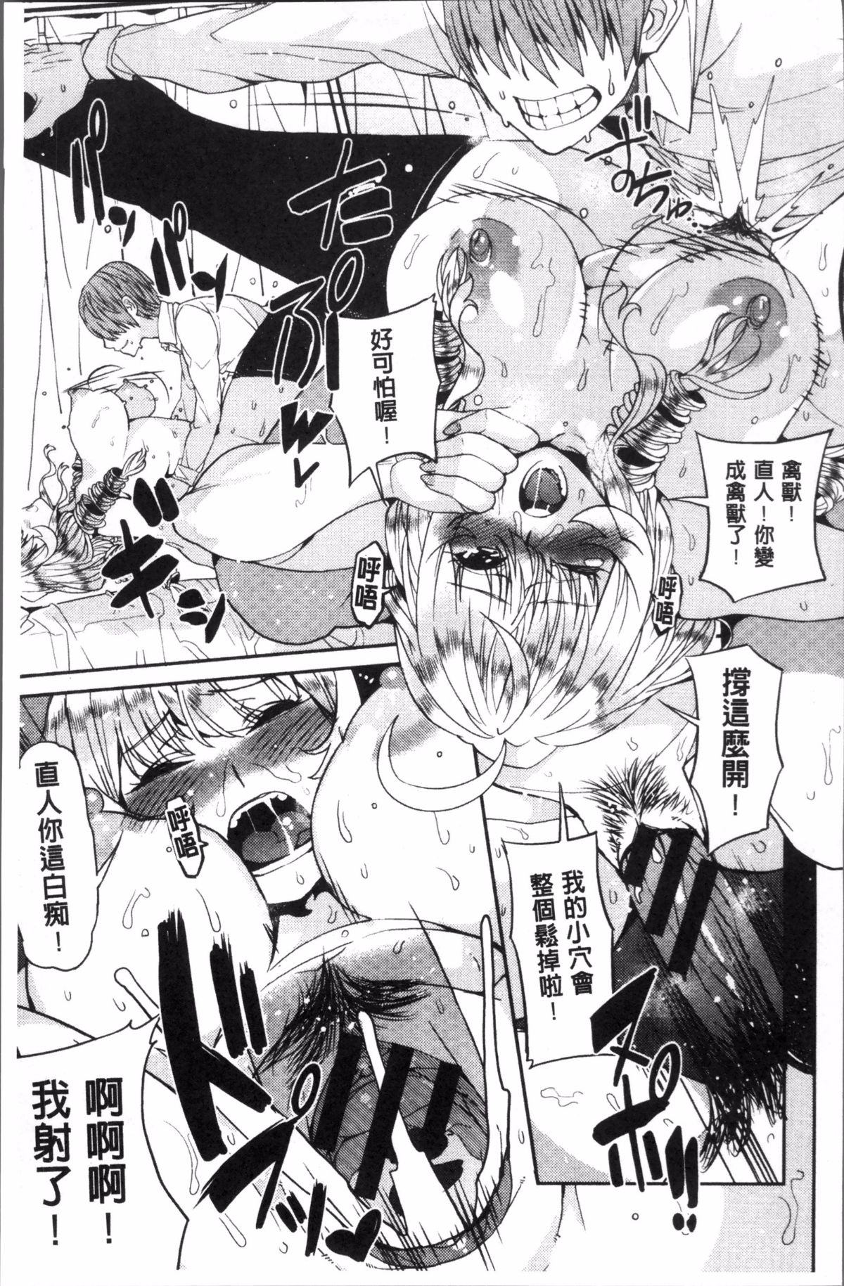 [あずきこ] 今日からキミのドレイ 今天開始是你的性奴隸 141/194 