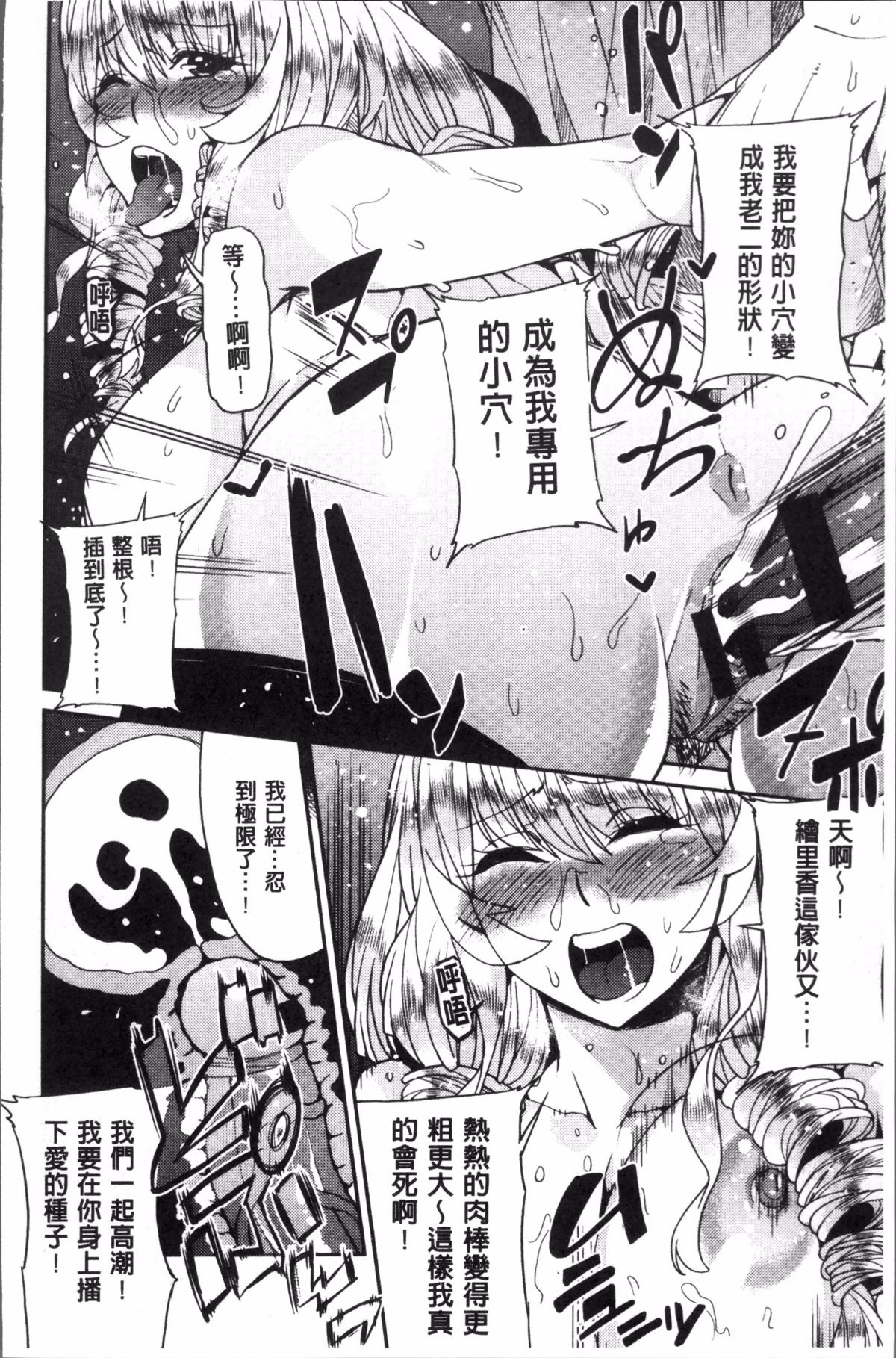 [あずきこ] 今日からキミのドレイ 今天開始是你的性奴隸 144/194 