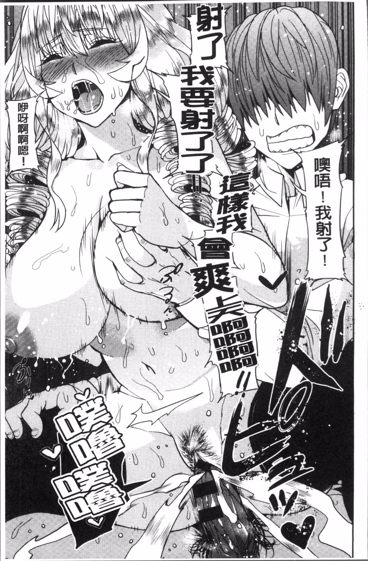 [あずきこ] 今日からキミのドレイ 今天開始是你的性奴隸 145/194 