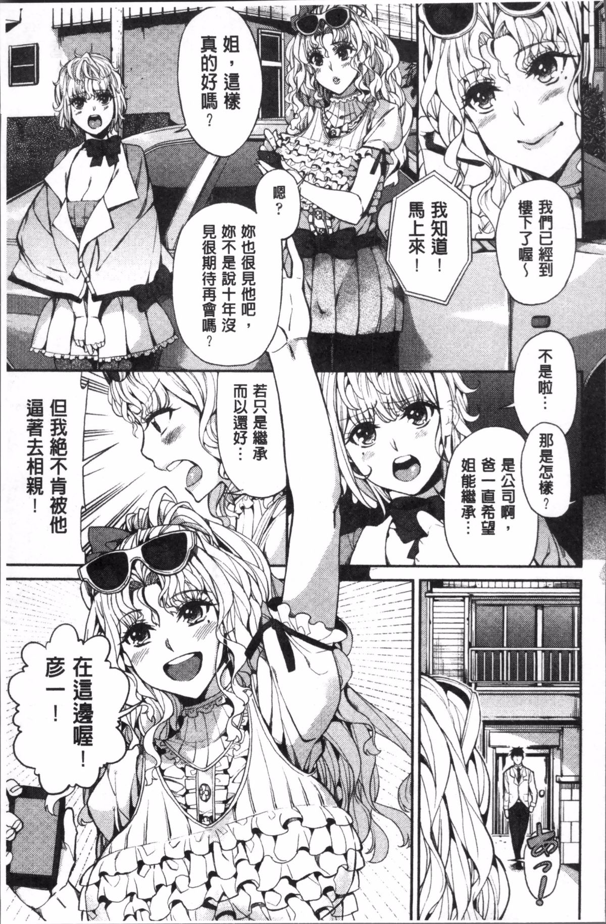 [あずきこ] 今日からキミのドレイ 今天開始是你的性奴隸 147/194 