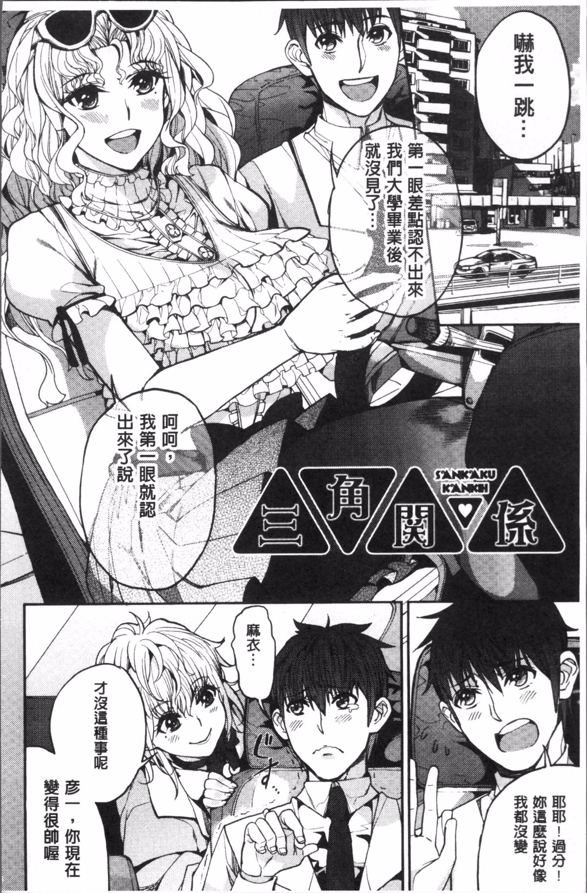 [あずきこ] 今日からキミのドレイ 今天開始是你的性奴隸 148/194 