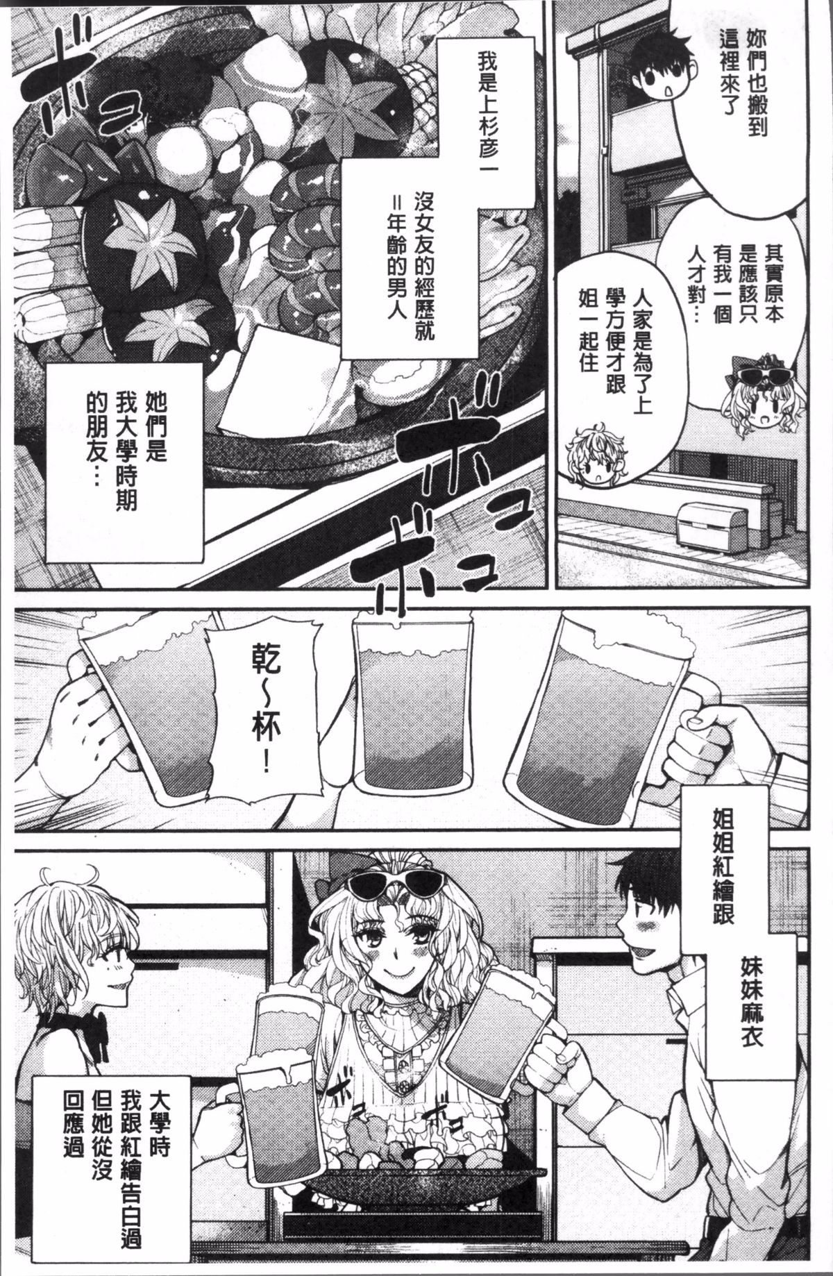 [あずきこ] 今日からキミのドレイ 今天開始是你的性奴隸 149/194 
