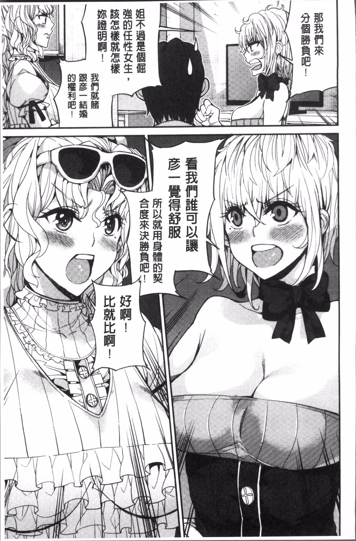 [あずきこ] 今日からキミのドレイ 今天開始是你的性奴隸 153/194 