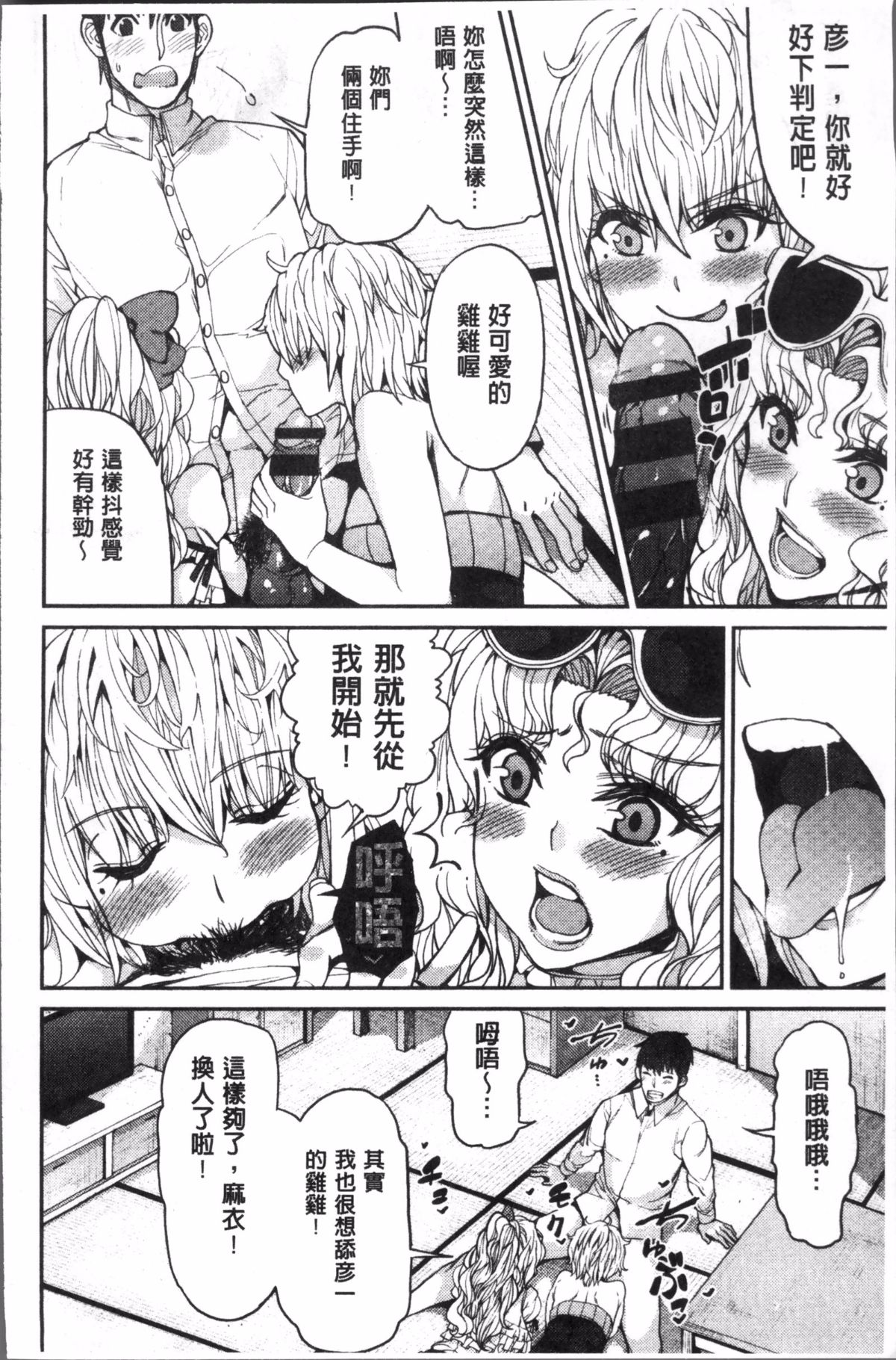 [あずきこ] 今日からキミのドレイ 今天開始是你的性奴隸 154/194 