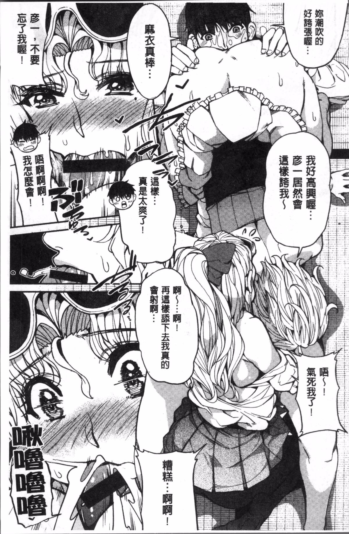 [あずきこ] 今日からキミのドレイ 今天開始是你的性奴隸 159/194 