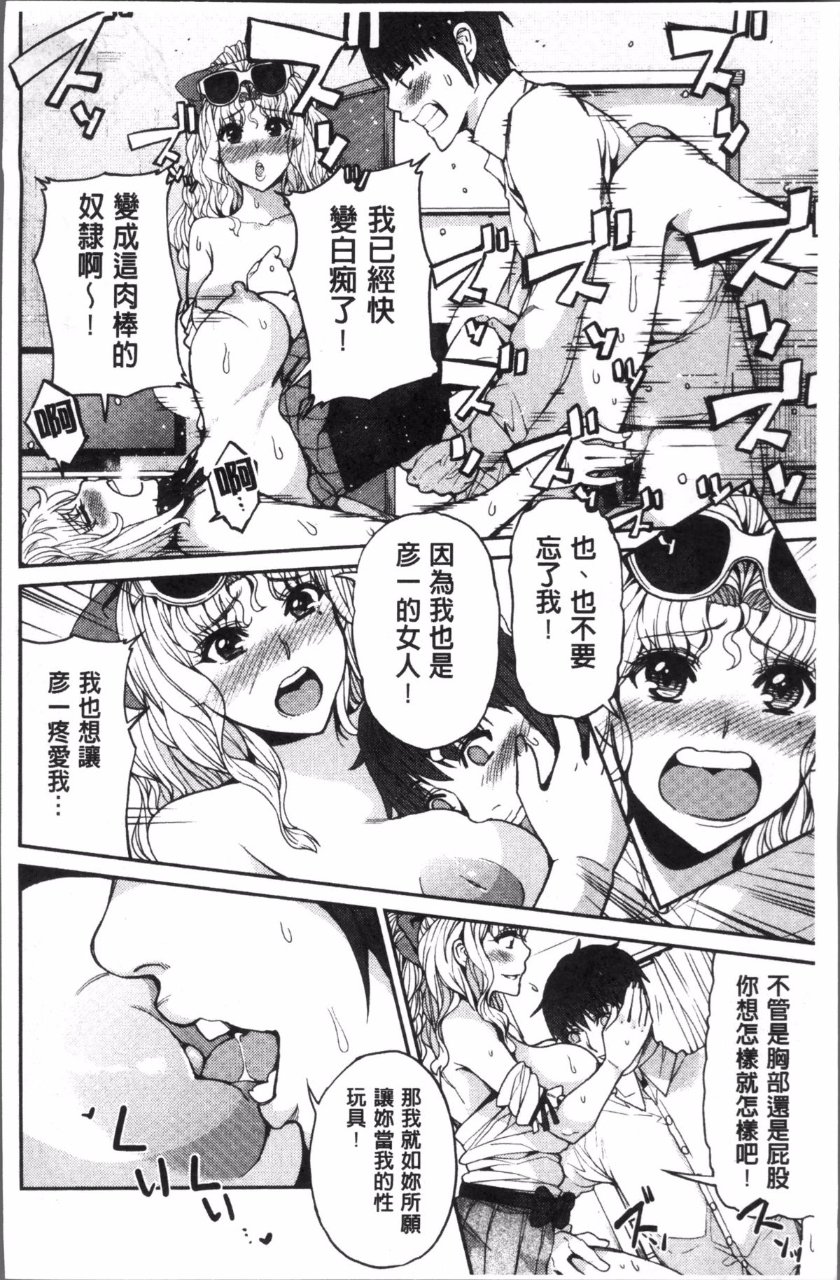 [あずきこ] 今日からキミのドレイ 今天開始是你的性奴隸 164/194 