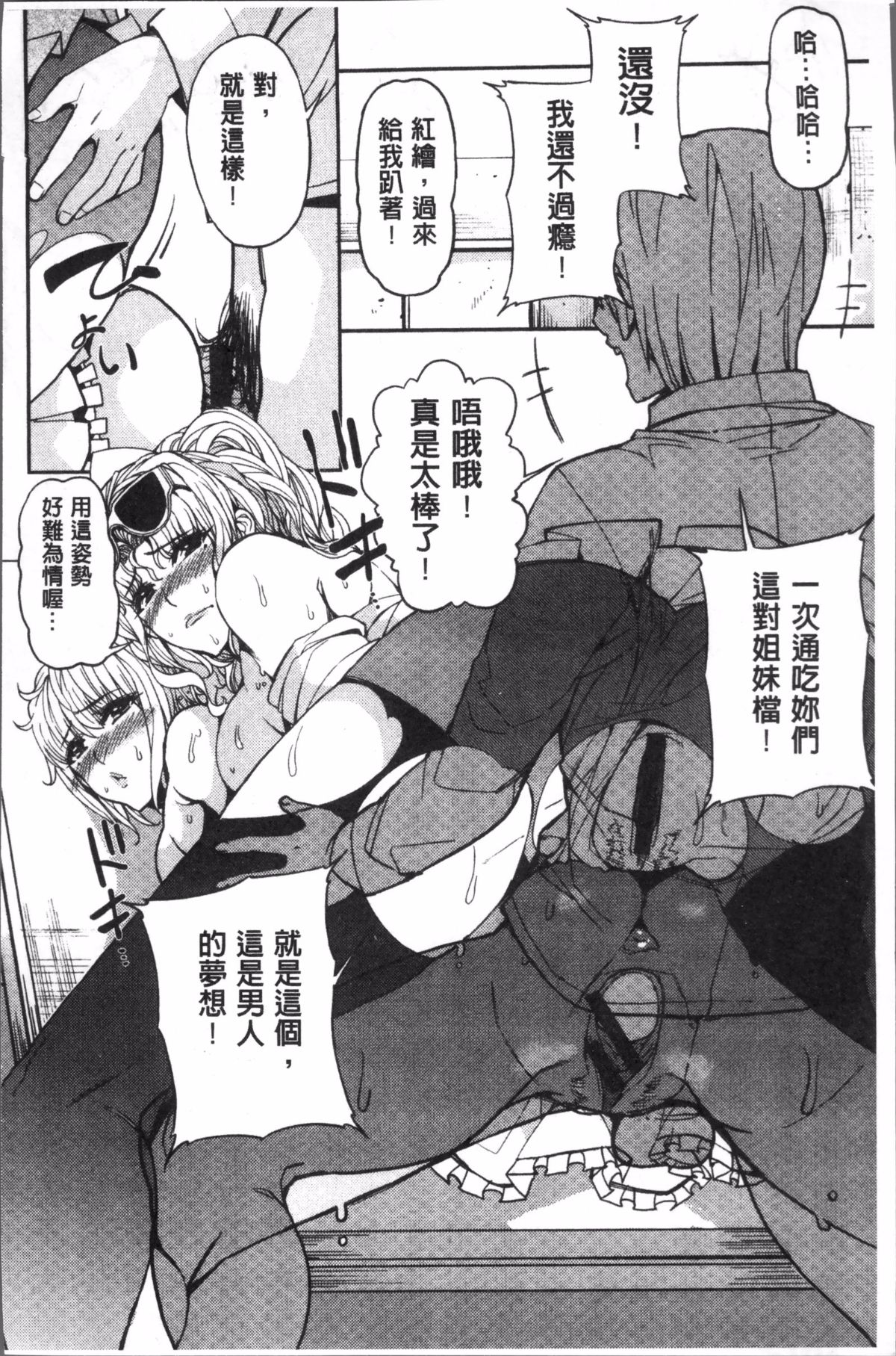 [あずきこ] 今日からキミのドレイ 今天開始是你的性奴隸 166/194 