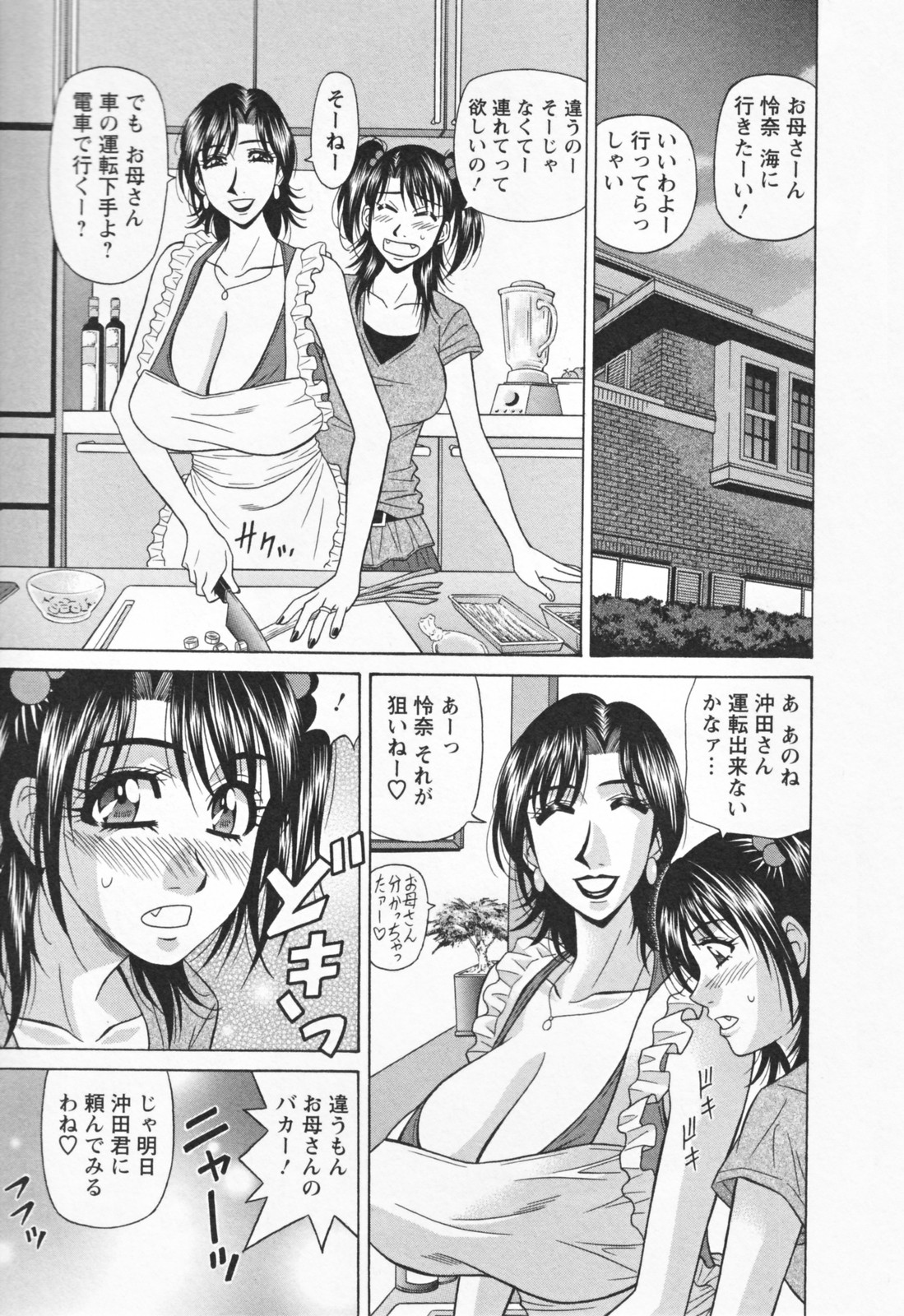 [尾崎晶] 人妻爆乳アナウンサー由里子さん 111/189 