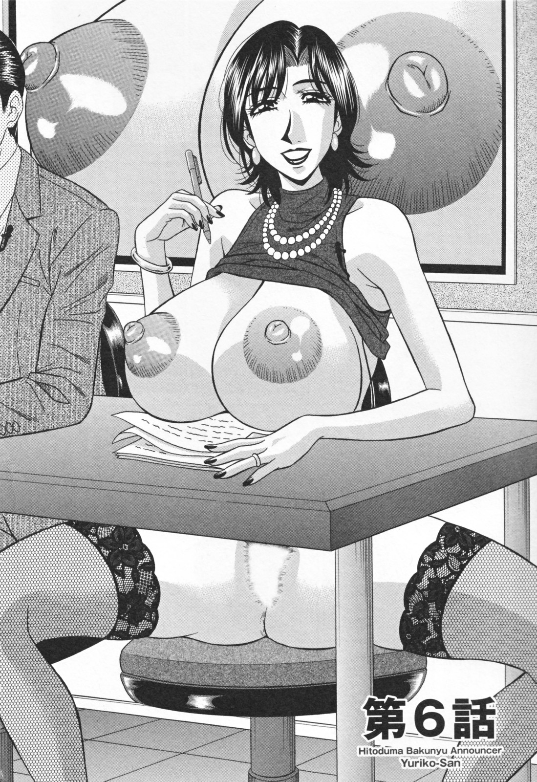 [尾崎晶] 人妻爆乳アナウンサー由里子さん 112/189 