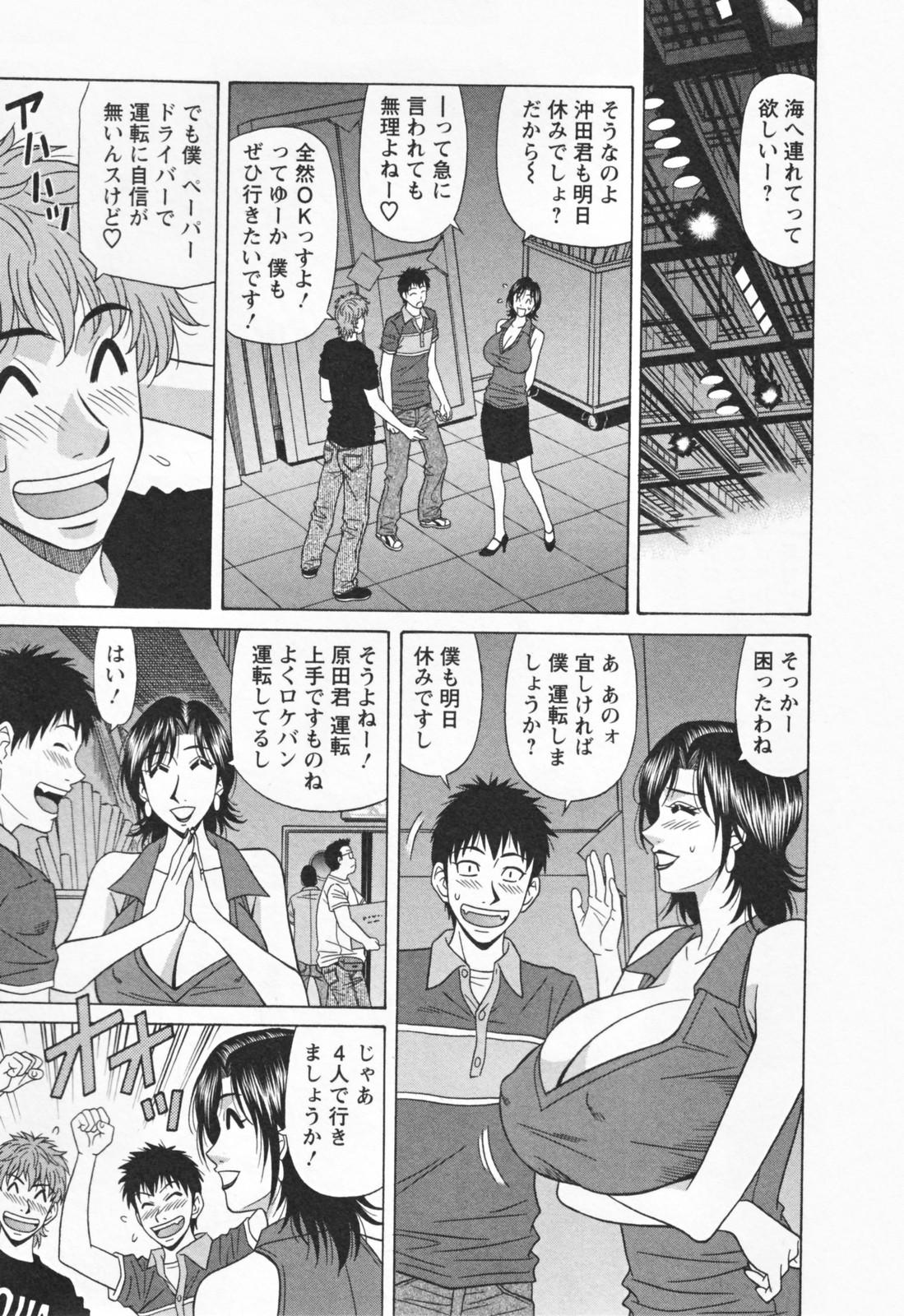 [尾崎晶] 人妻爆乳アナウンサー由里子さん 113/189 