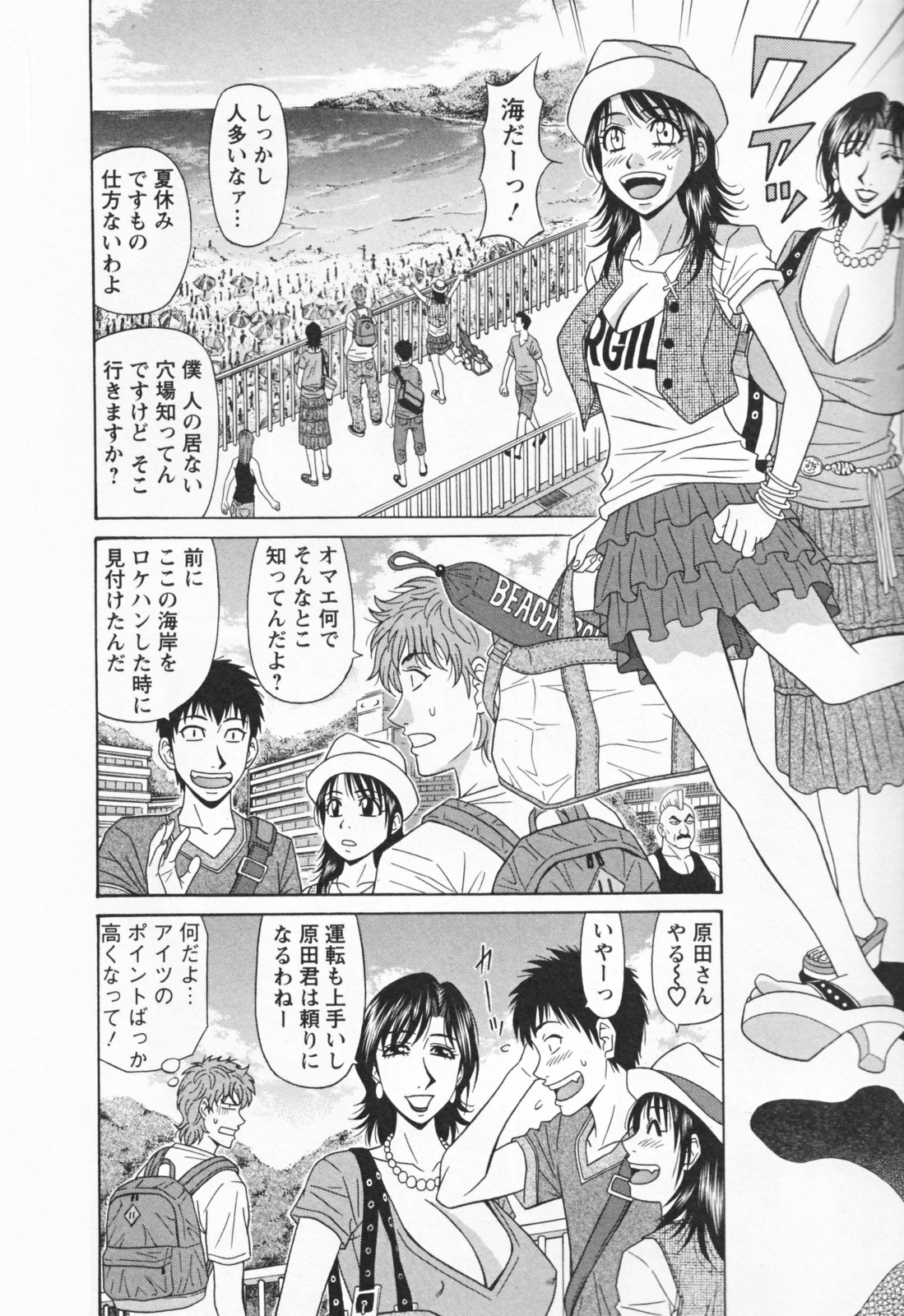 [尾崎晶] 人妻爆乳アナウンサー由里子さん 114/189 
