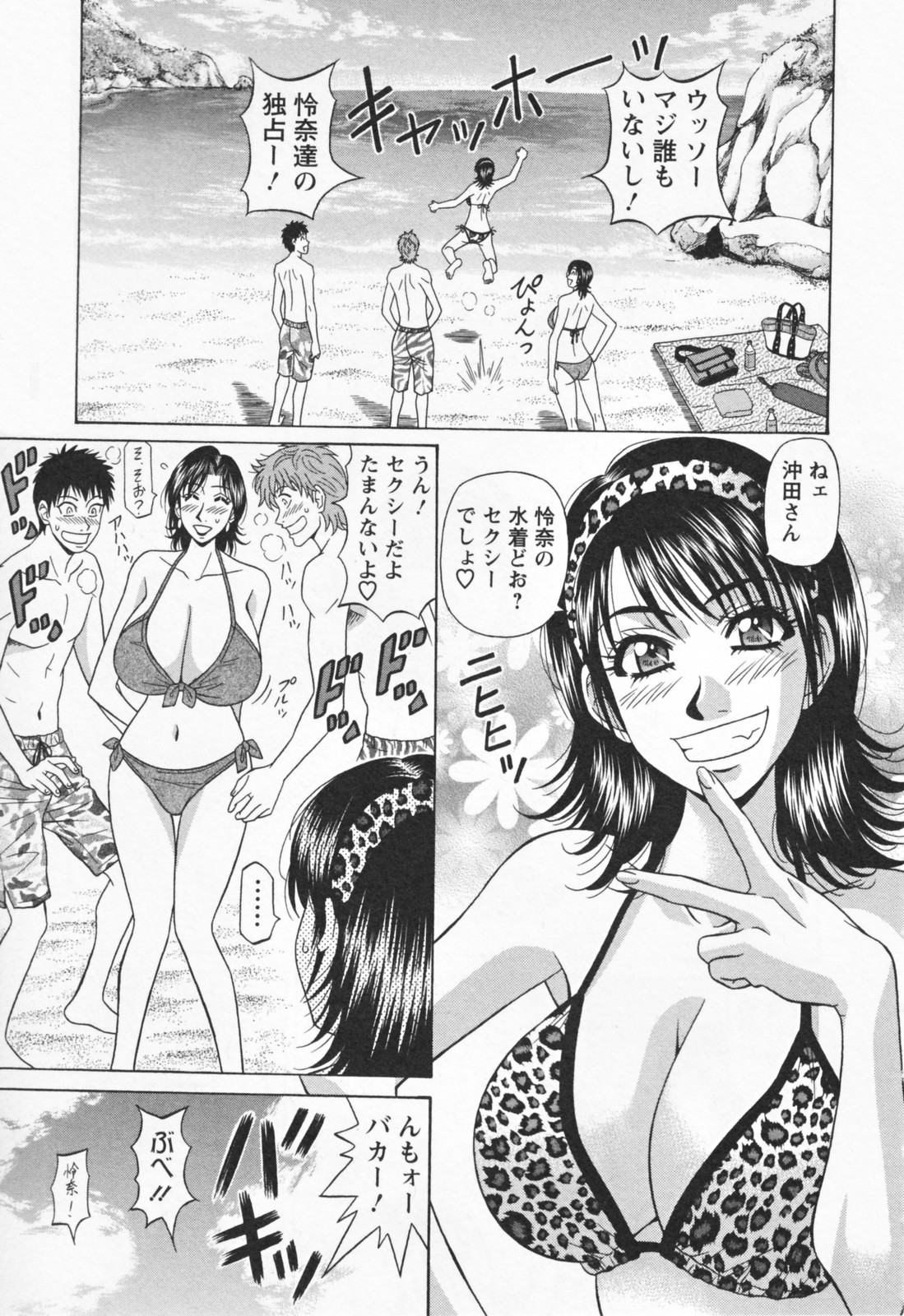 [尾崎晶] 人妻爆乳アナウンサー由里子さん 115/189 