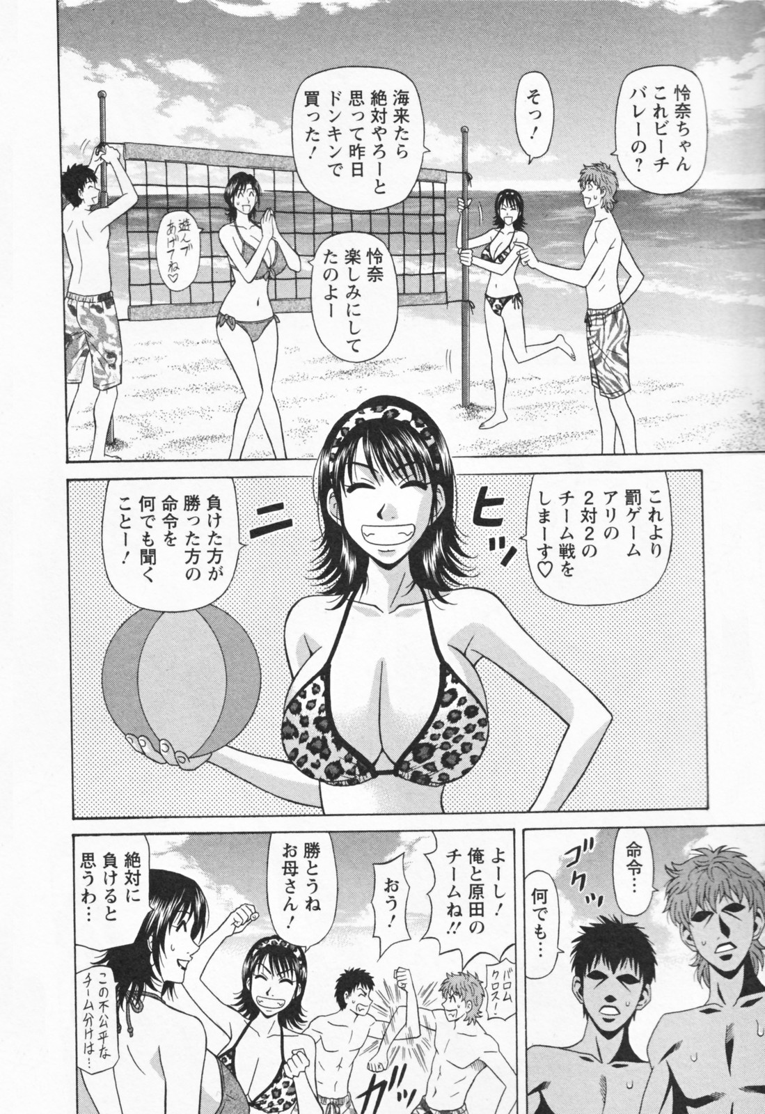 [尾崎晶] 人妻爆乳アナウンサー由里子さん 116/189 